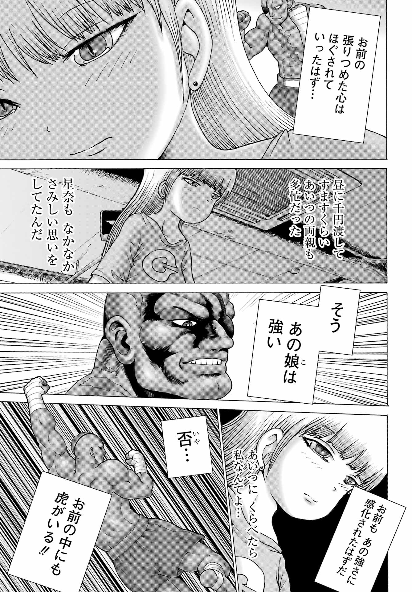 High Score Girl DASH Chap 46 - Next Chap 47