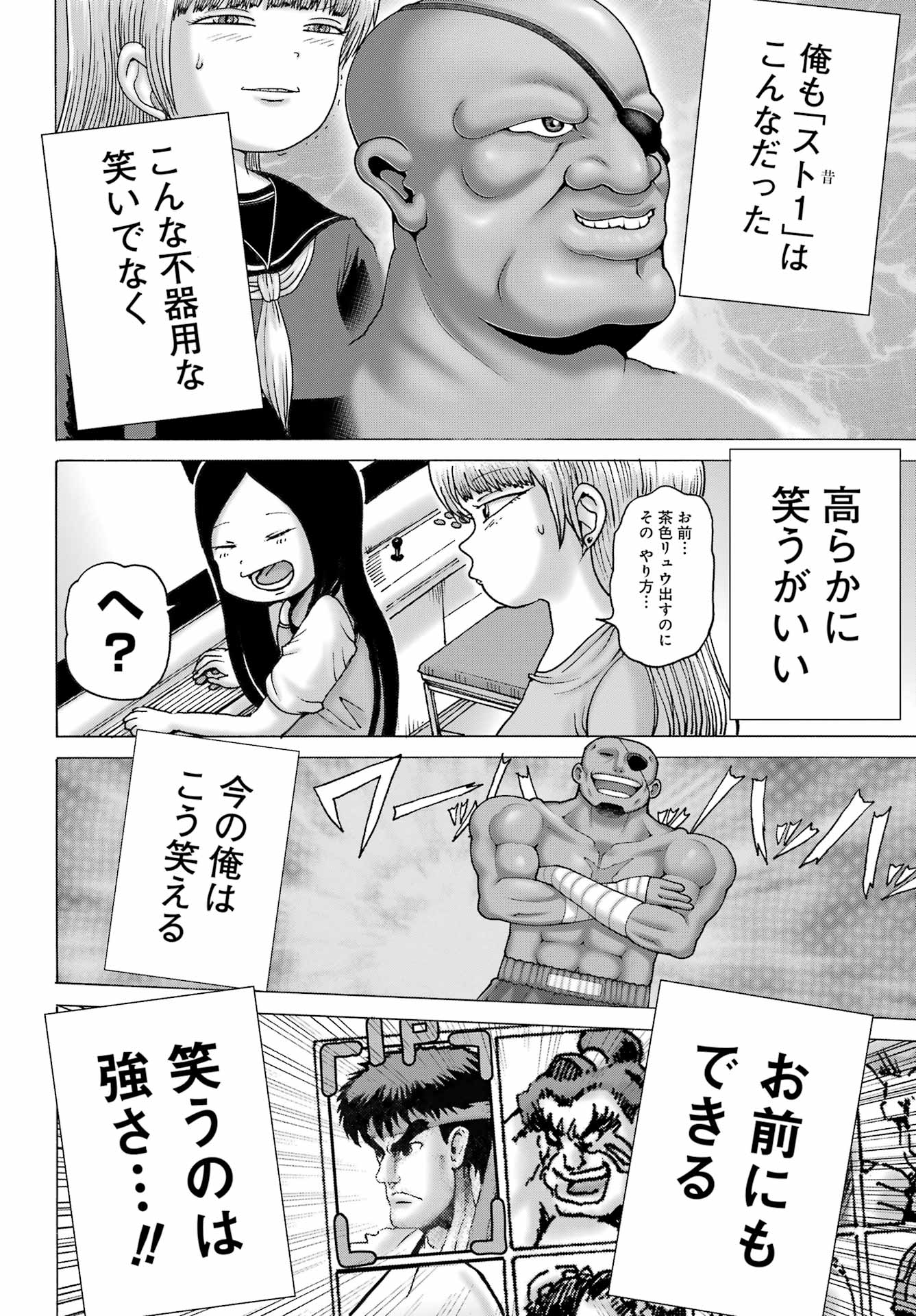 High Score Girl DASH Chap 46 - Next Chap 47