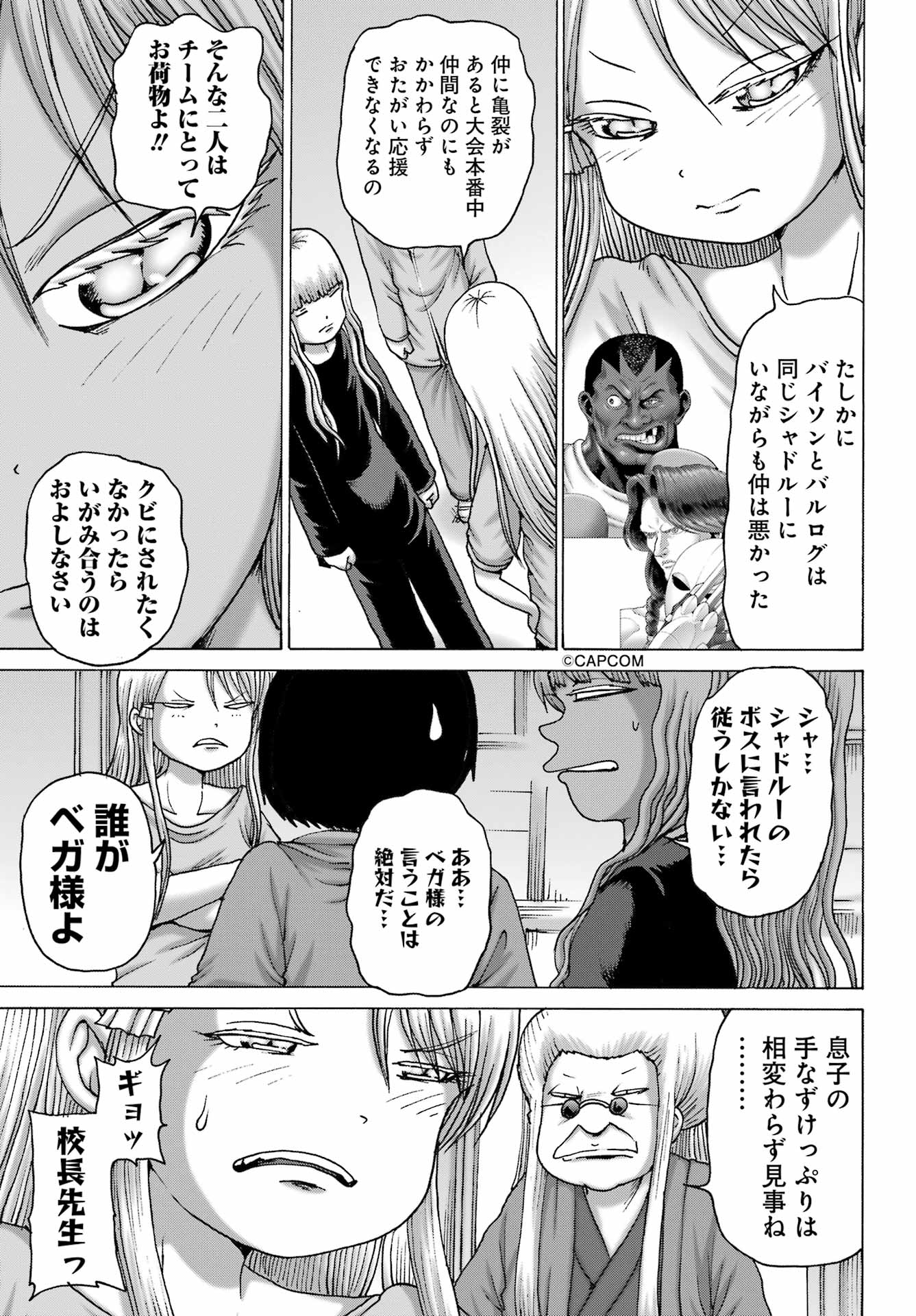 High Score Girl DASH Chap 48 - Next Chap 49
