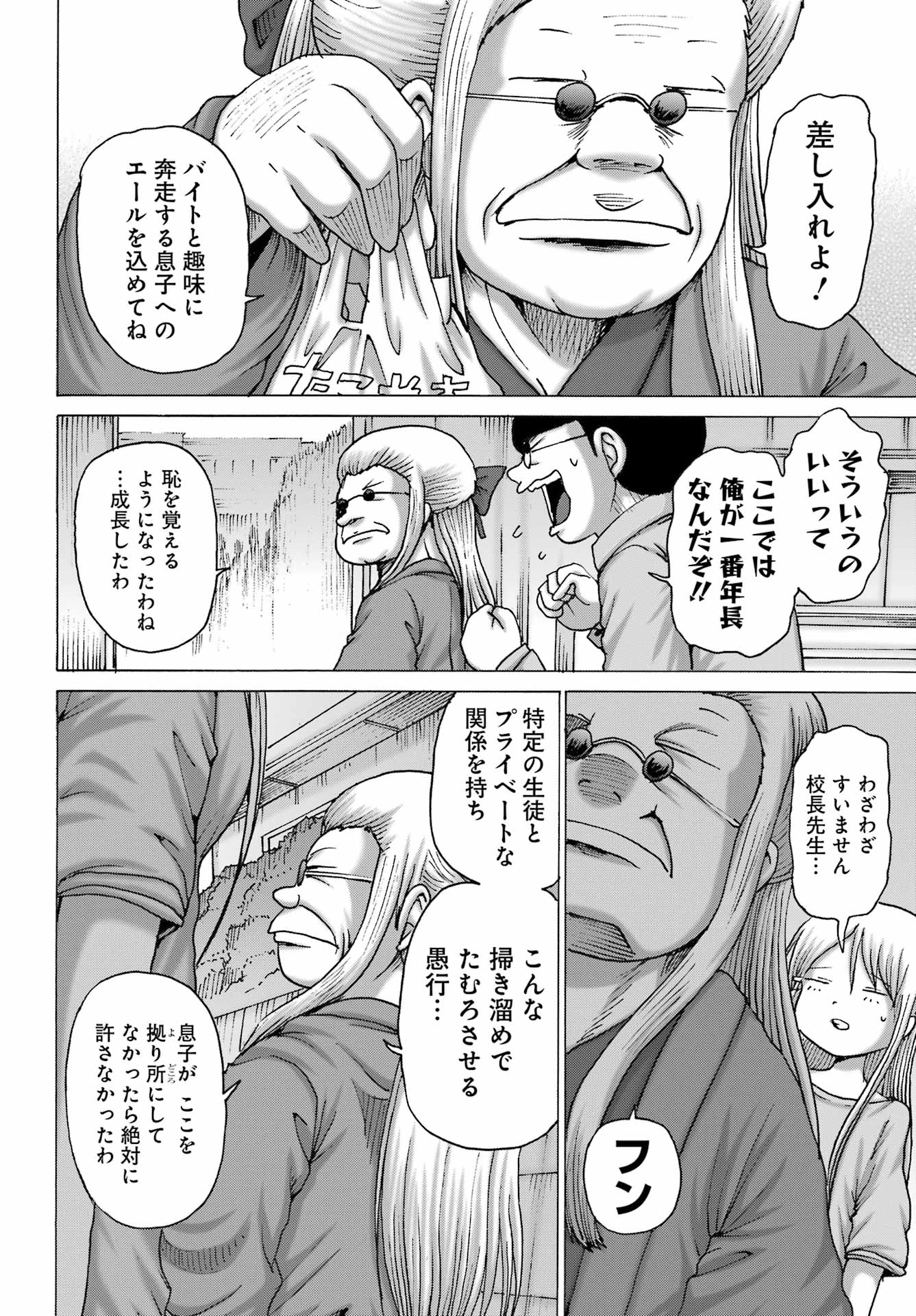 High Score Girl DASH Chap 48 - Next Chap 49
