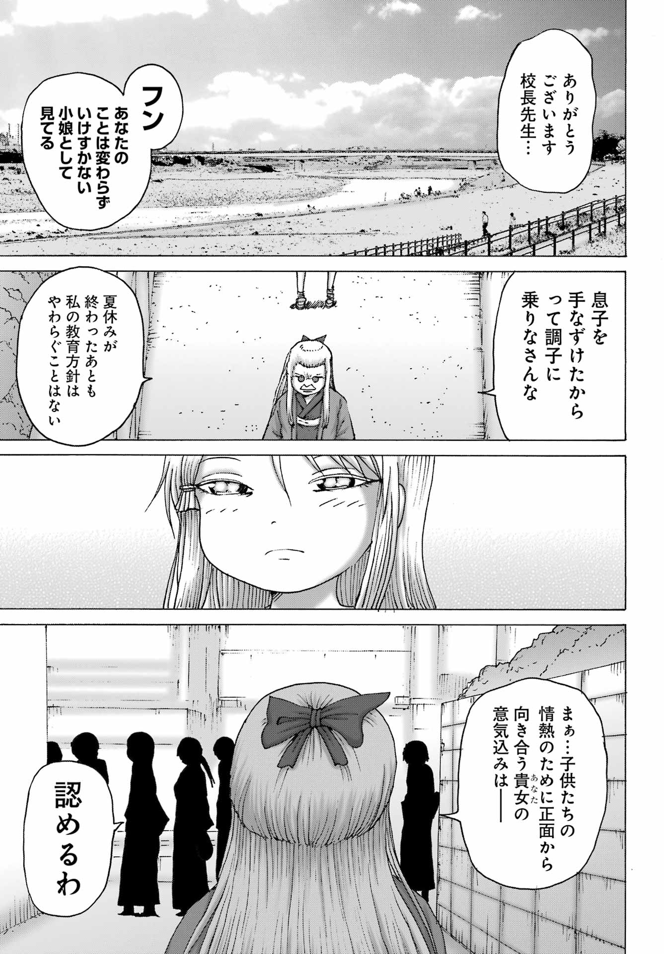 High Score Girl DASH Chap 48 - Next Chap 49