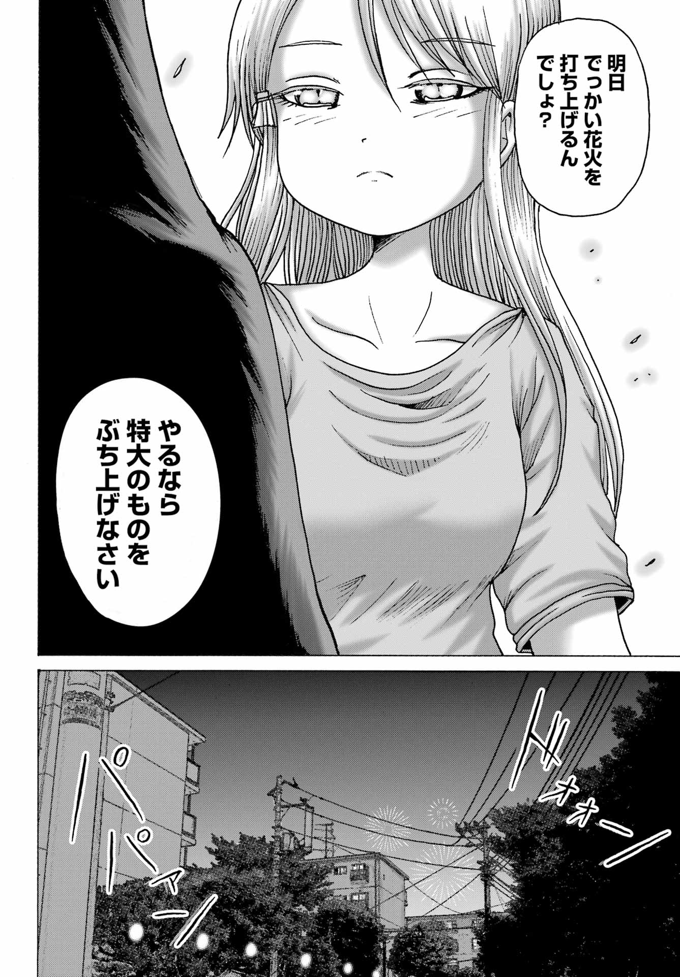High Score Girl DASH Chap 48 - Next Chap 49