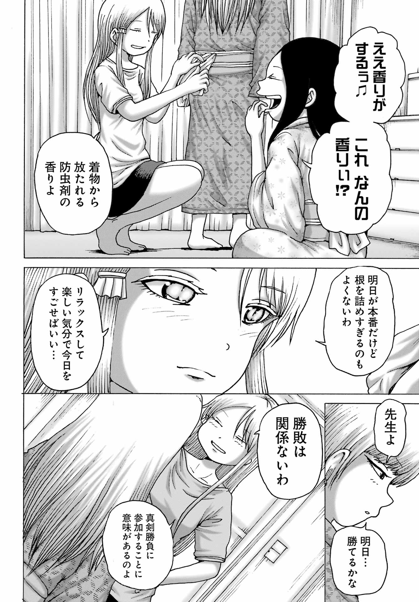 High Score Girl DASH Chap 48 - Next Chap 49