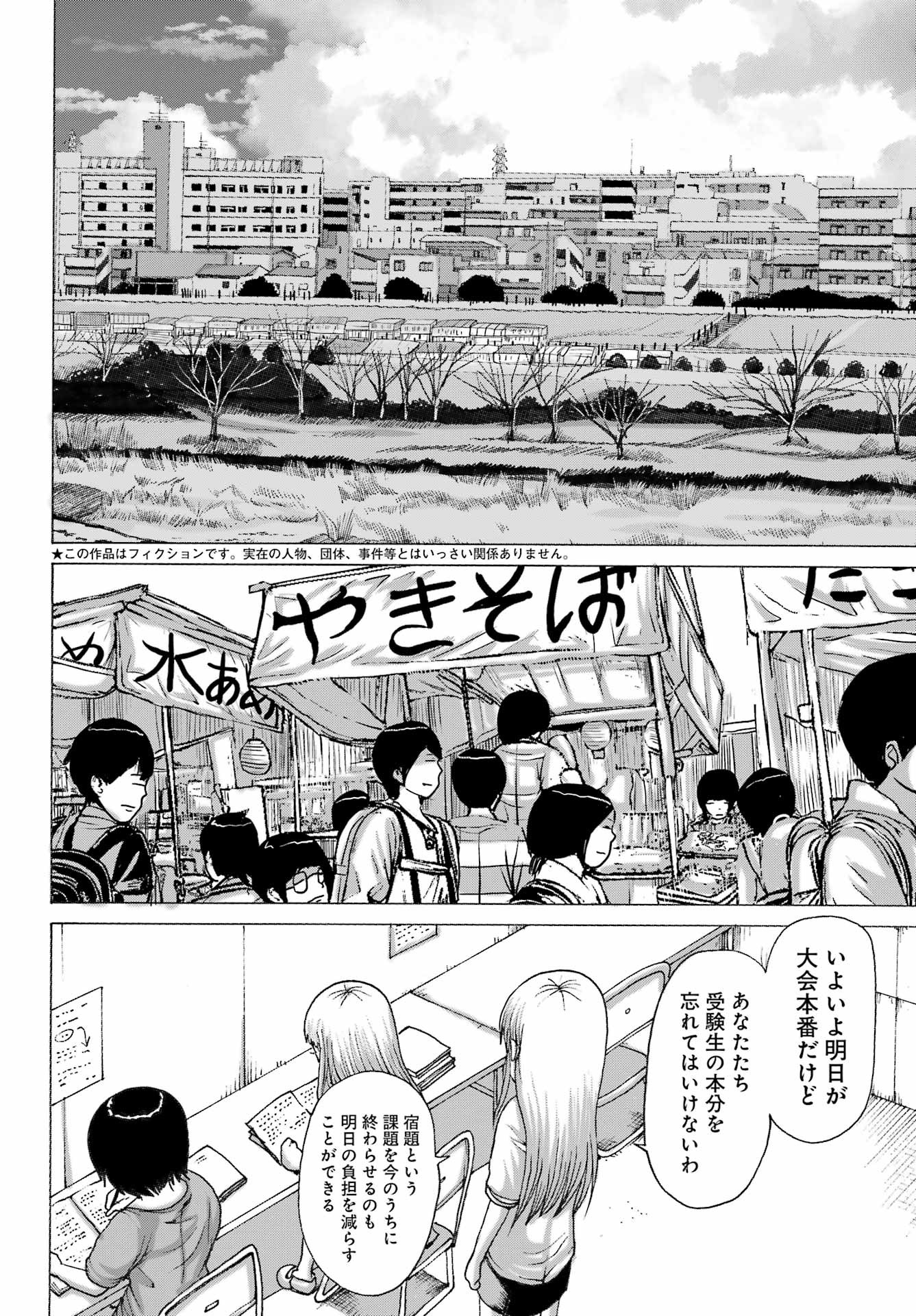 High Score Girl DASH Chap 48 - Next Chap 49