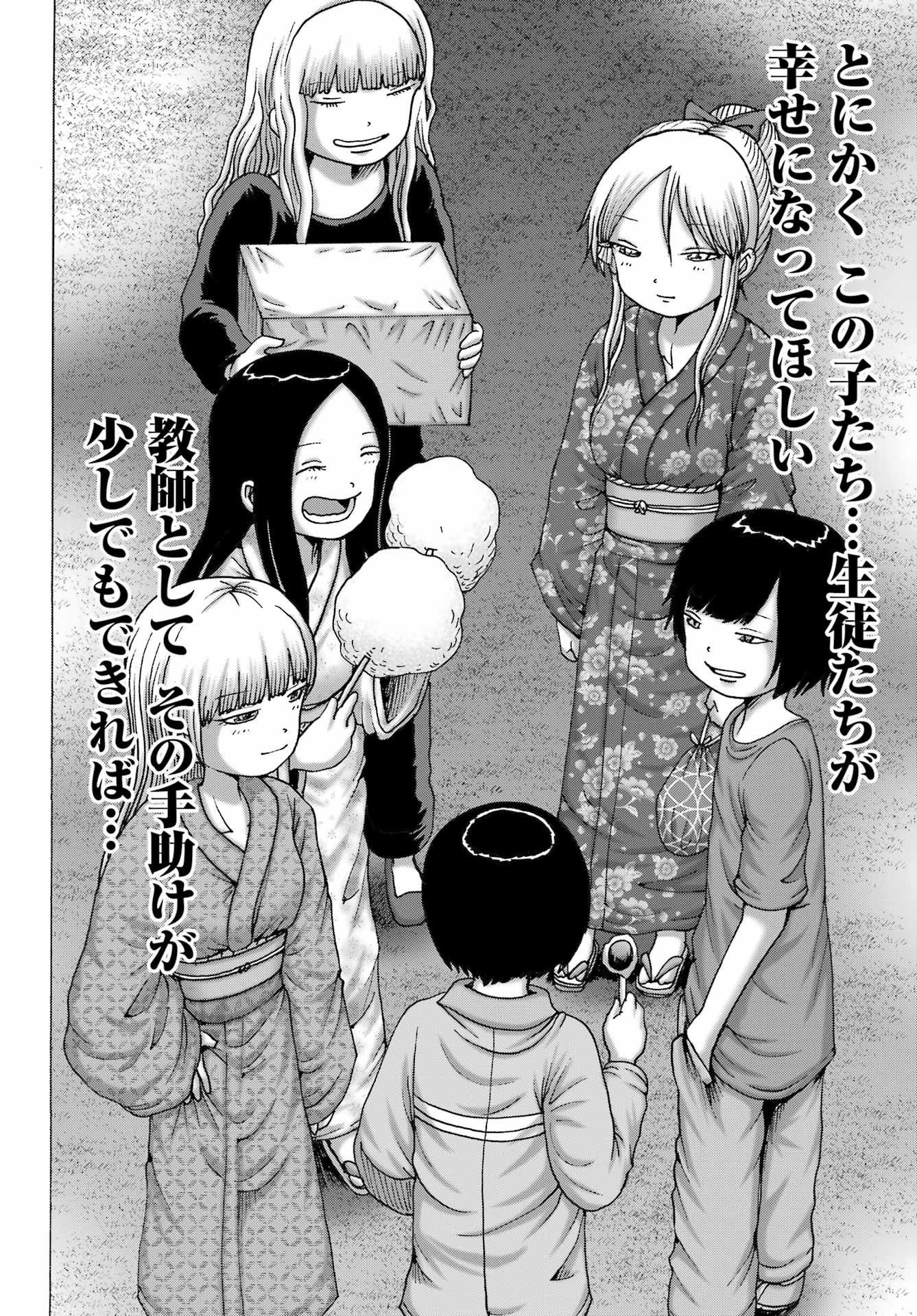 High Score Girl DASH Chap 48 - Next Chap 49