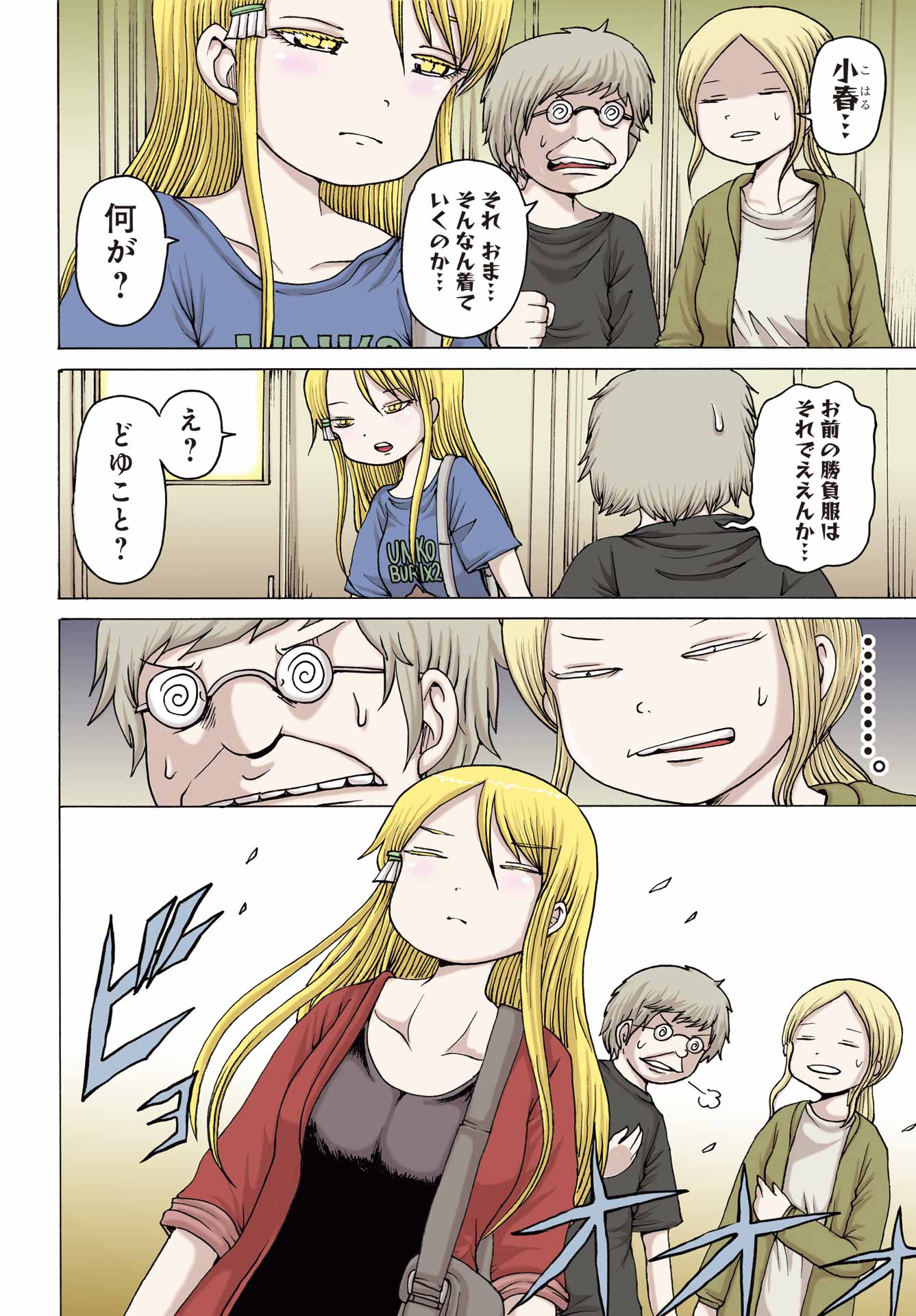 High Score Girl DASH Chap 49 - Next Chap 50