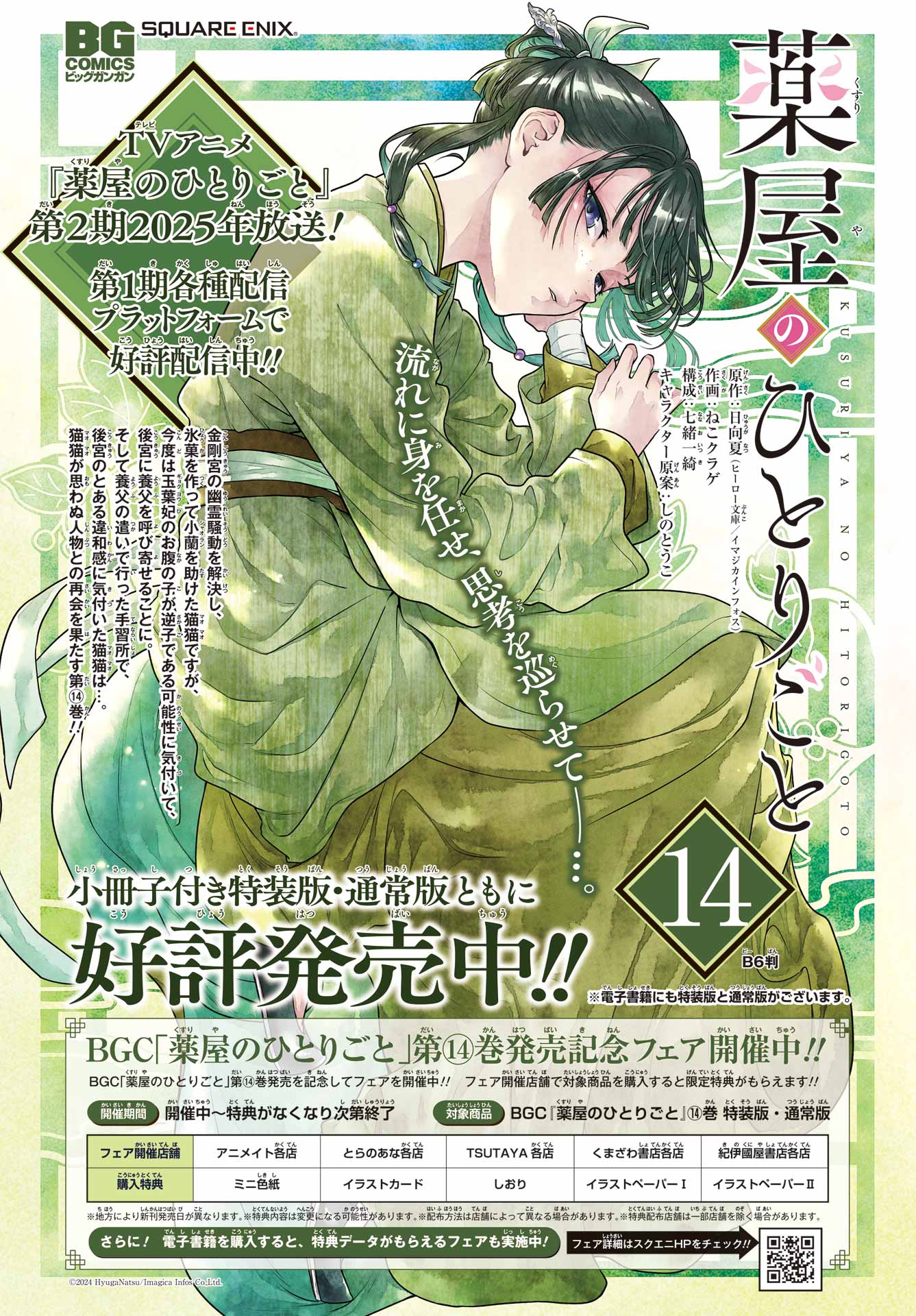 High Score Girl DASH Chap 49 - Next Chap 50