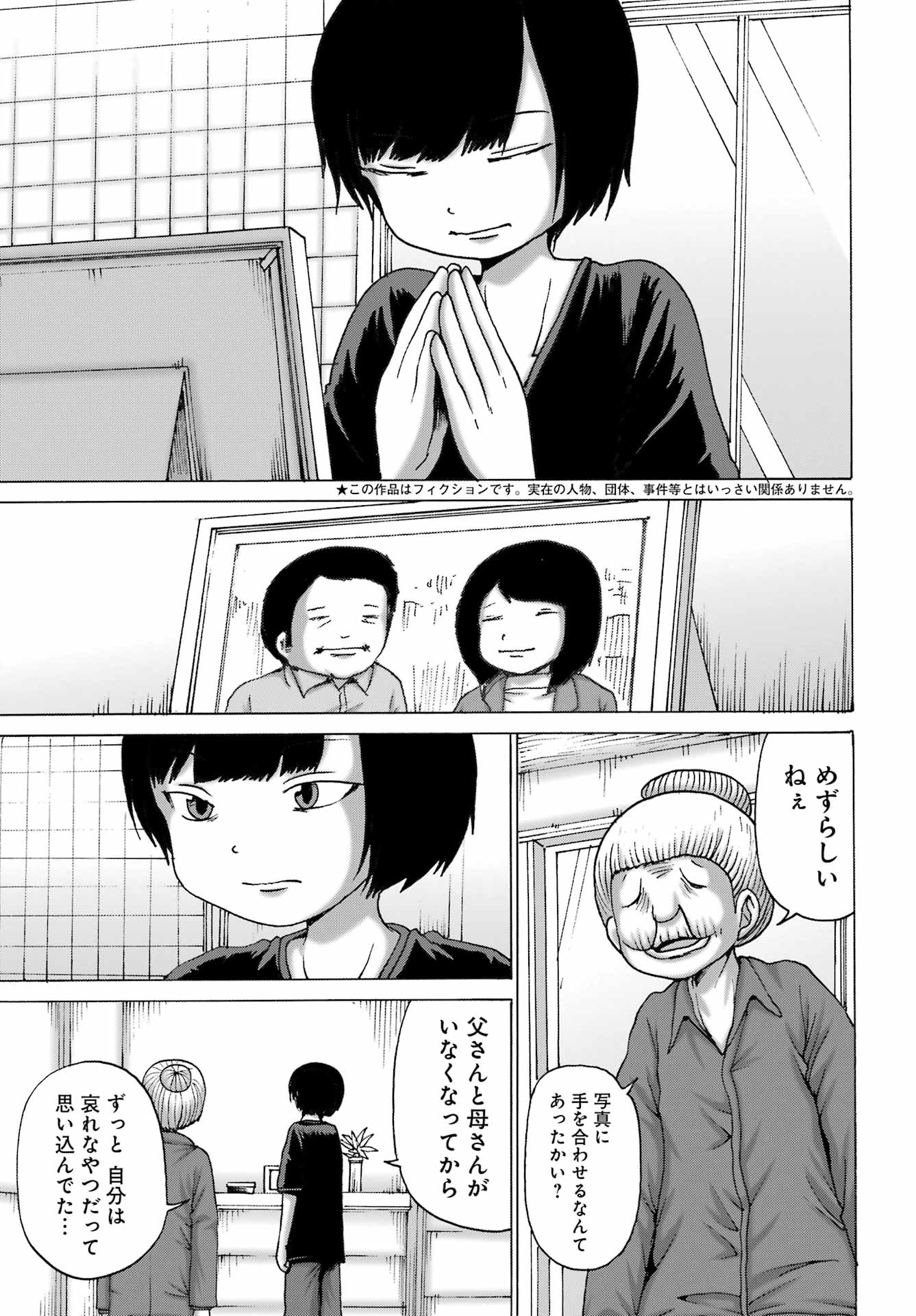 High Score Girl DASH Chap 49 - Next Chap 50