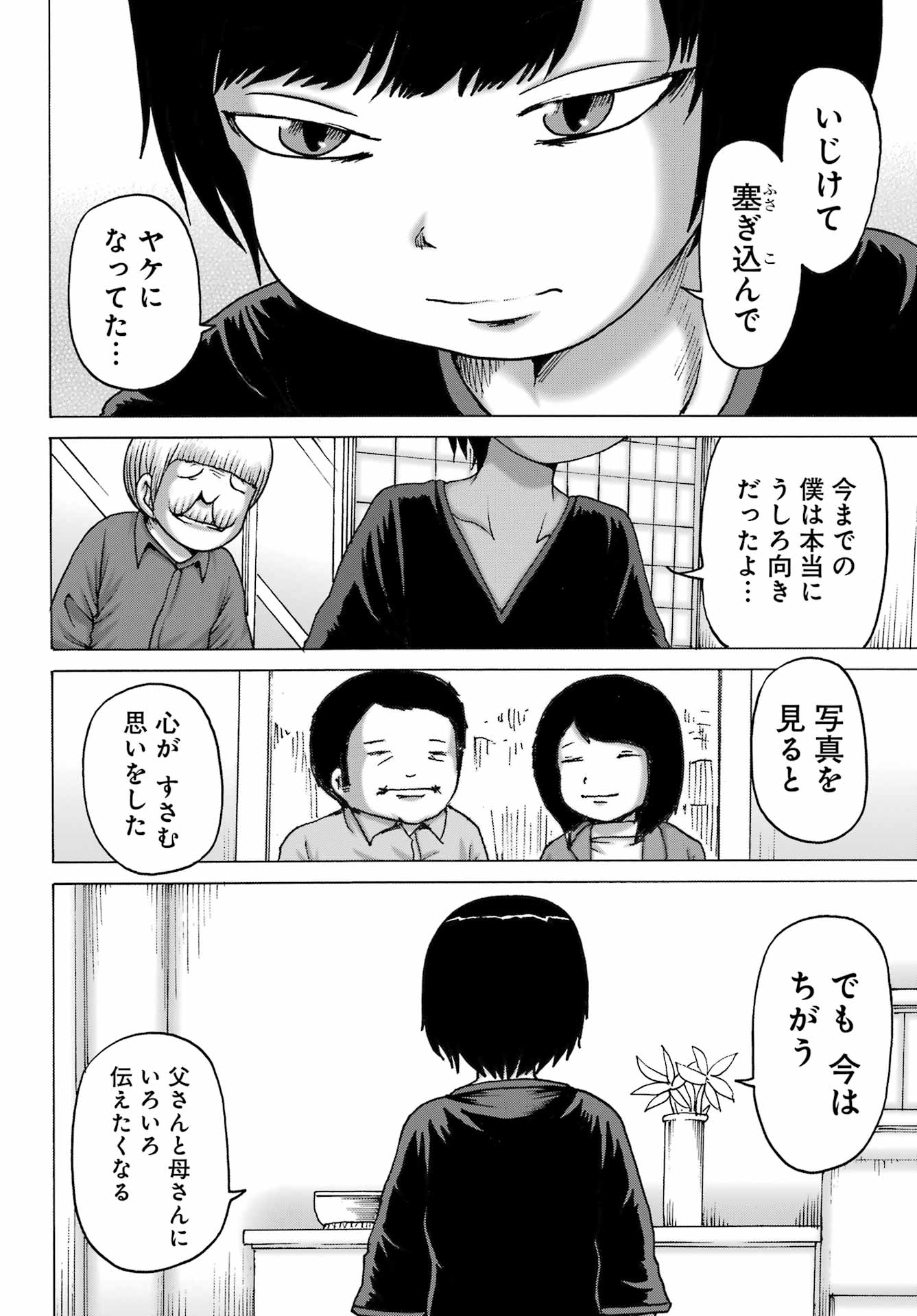 High Score Girl DASH Chap 49 - Next Chap 50