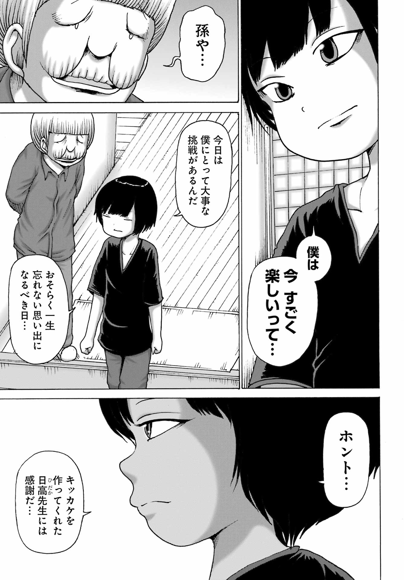 High Score Girl DASH Chap 49 - Next Chap 50