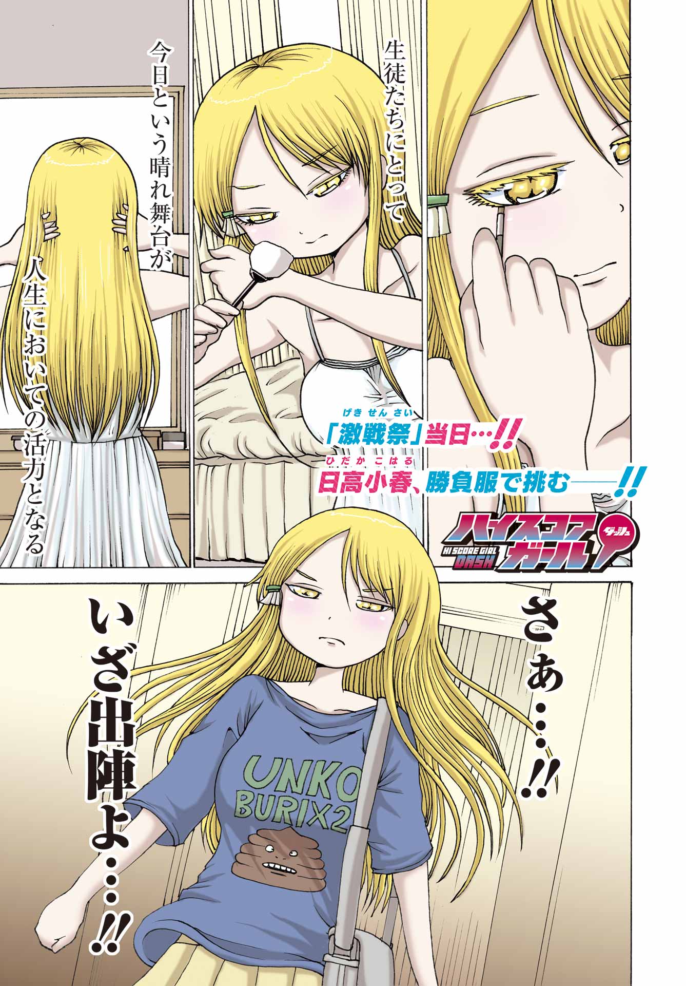 High Score Girl DASH Chap 49 - Next Chap 50