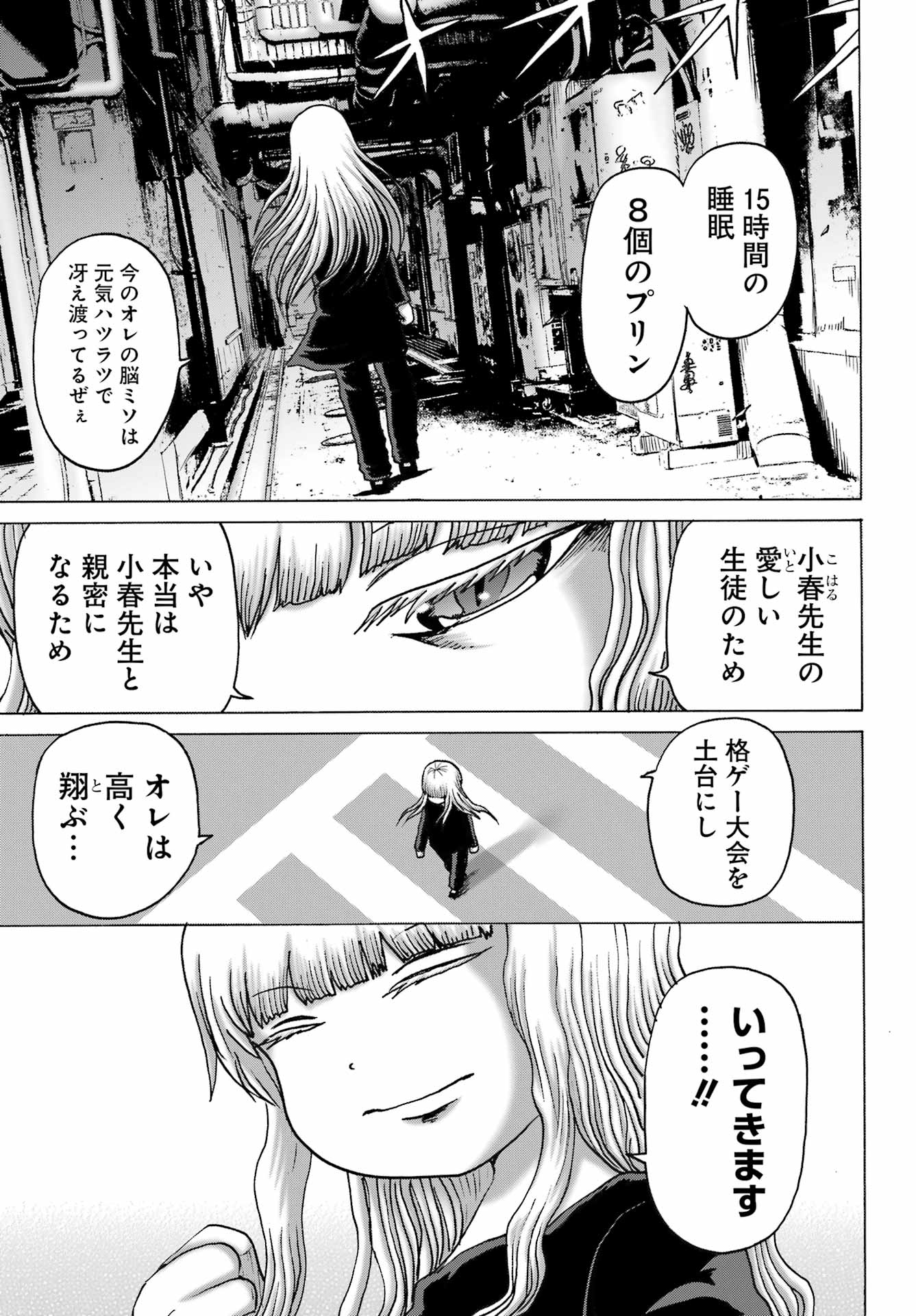 High Score Girl DASH Chap 49 - Next Chap 50
