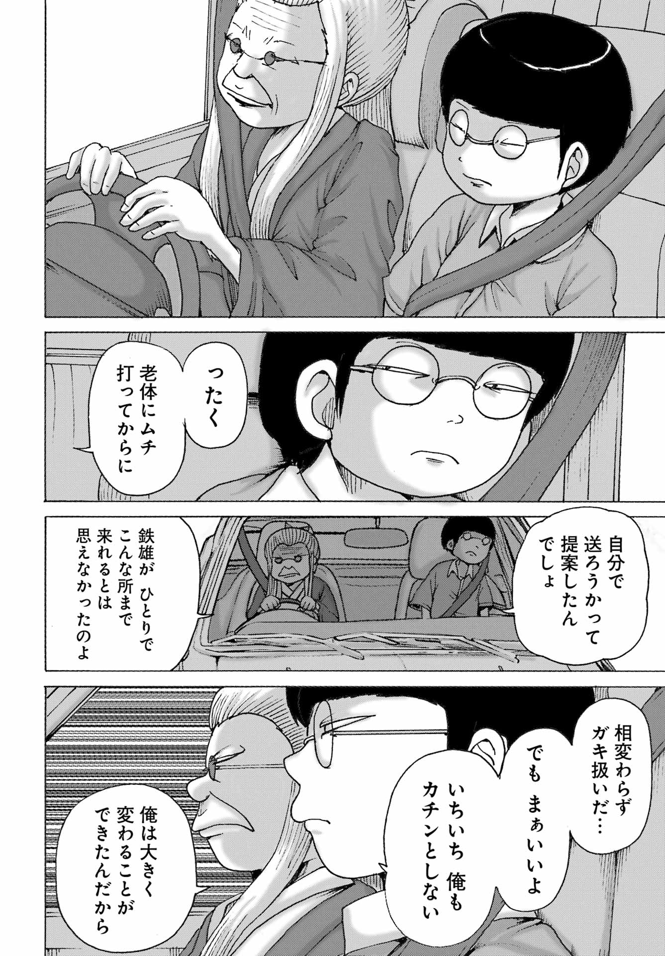 High Score Girl DASH Chap 49 - Next Chap 50