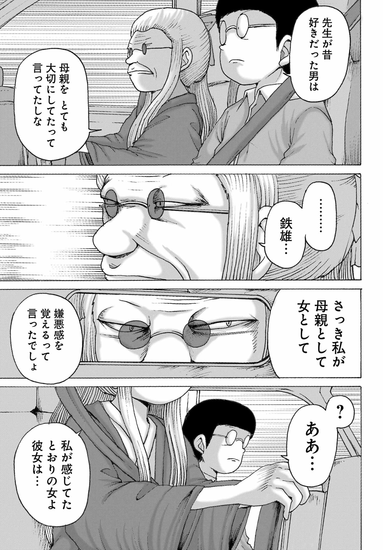 High Score Girl DASH Chap 49 - Next Chap 50