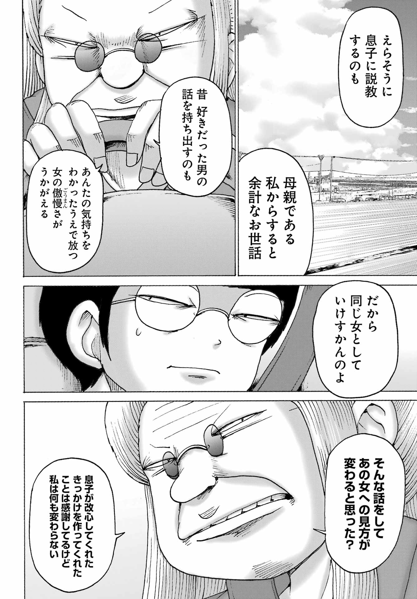 High Score Girl DASH Chap 49 - Next Chap 50