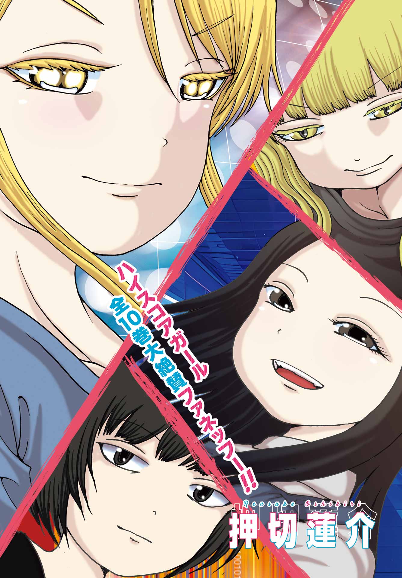 High Score Girl DASH Chap 49 - Next Chap 50