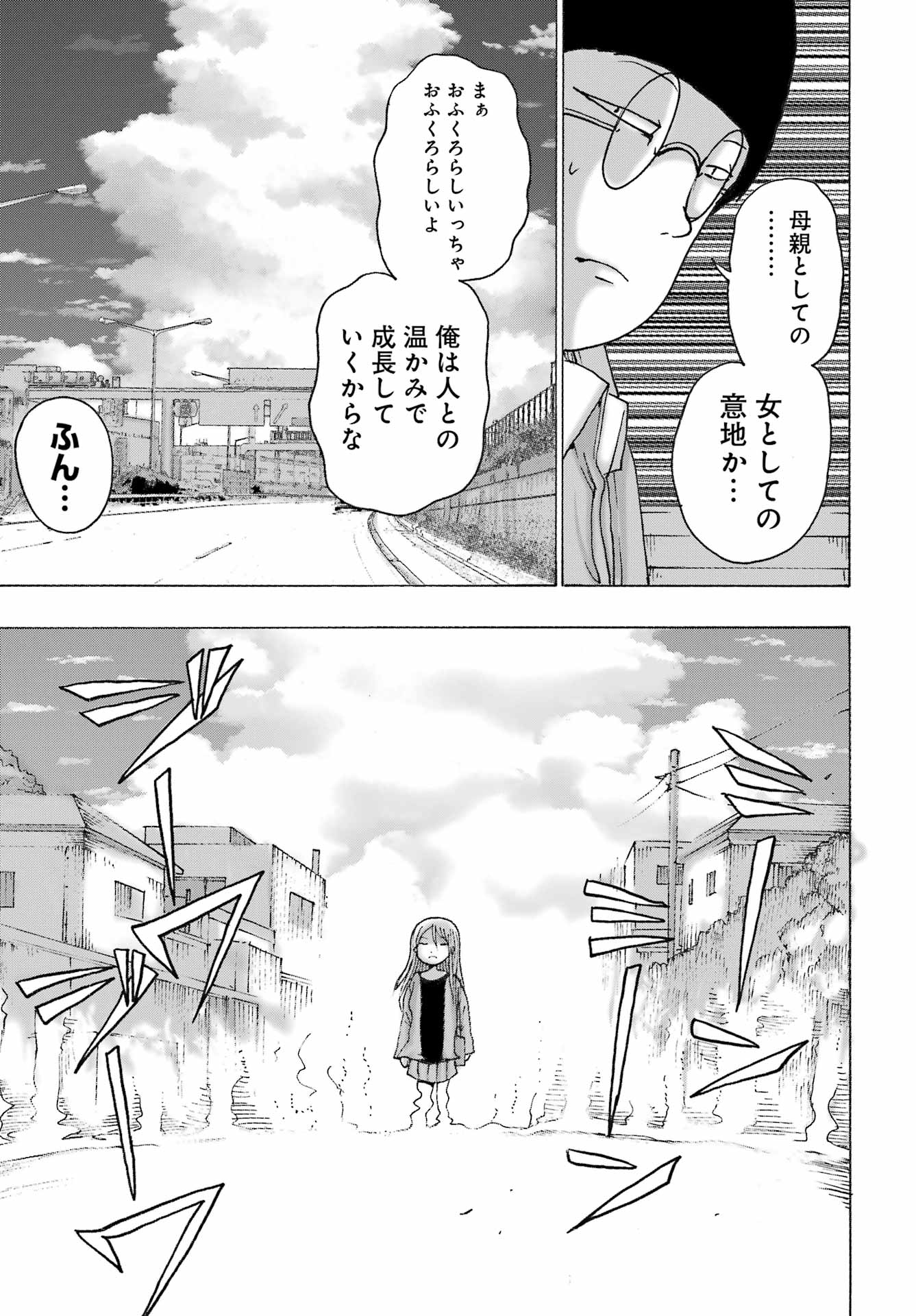 High Score Girl DASH Chap 49 - Next Chap 50