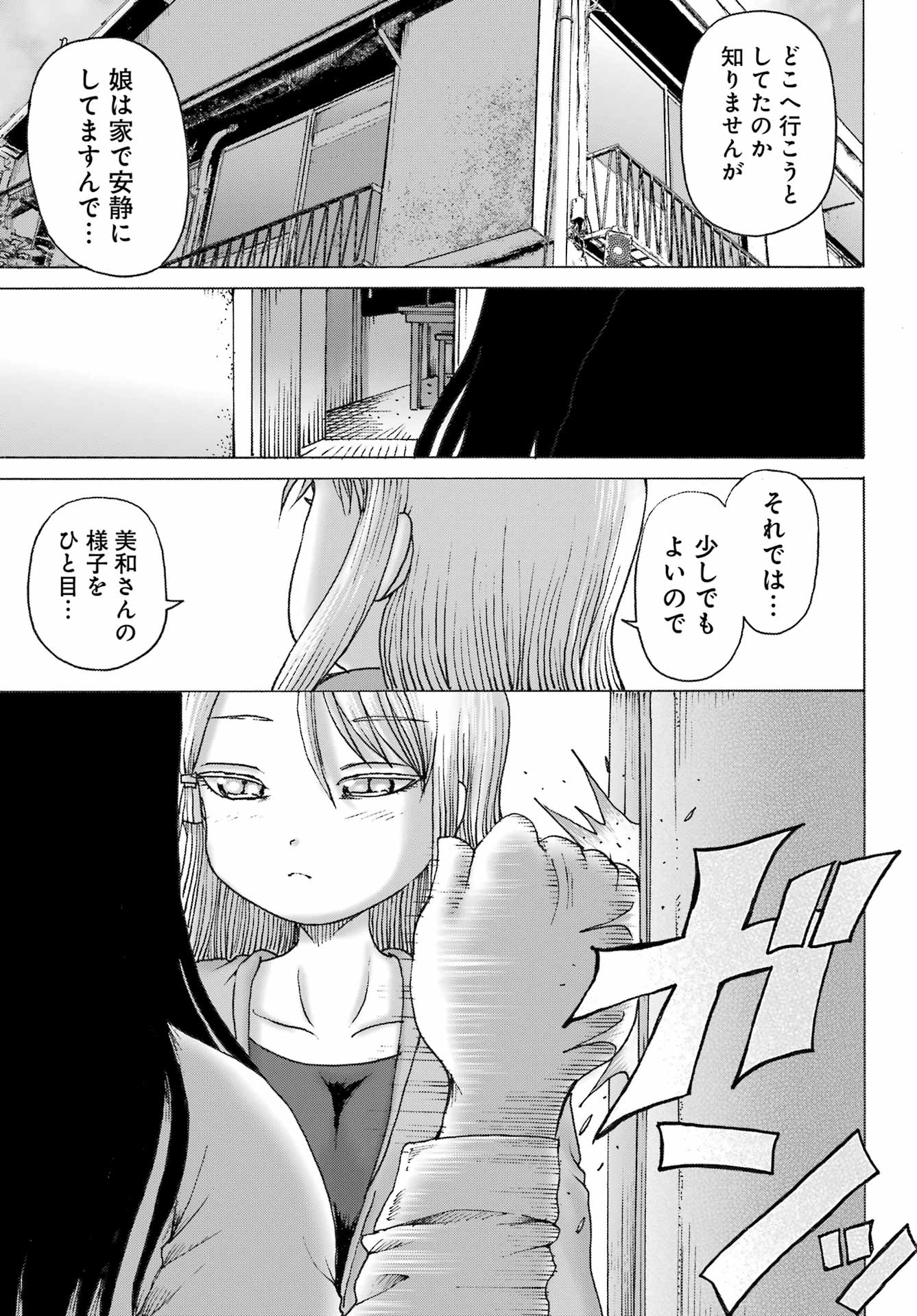 High Score Girl DASH Chap 49 - Next Chap 50