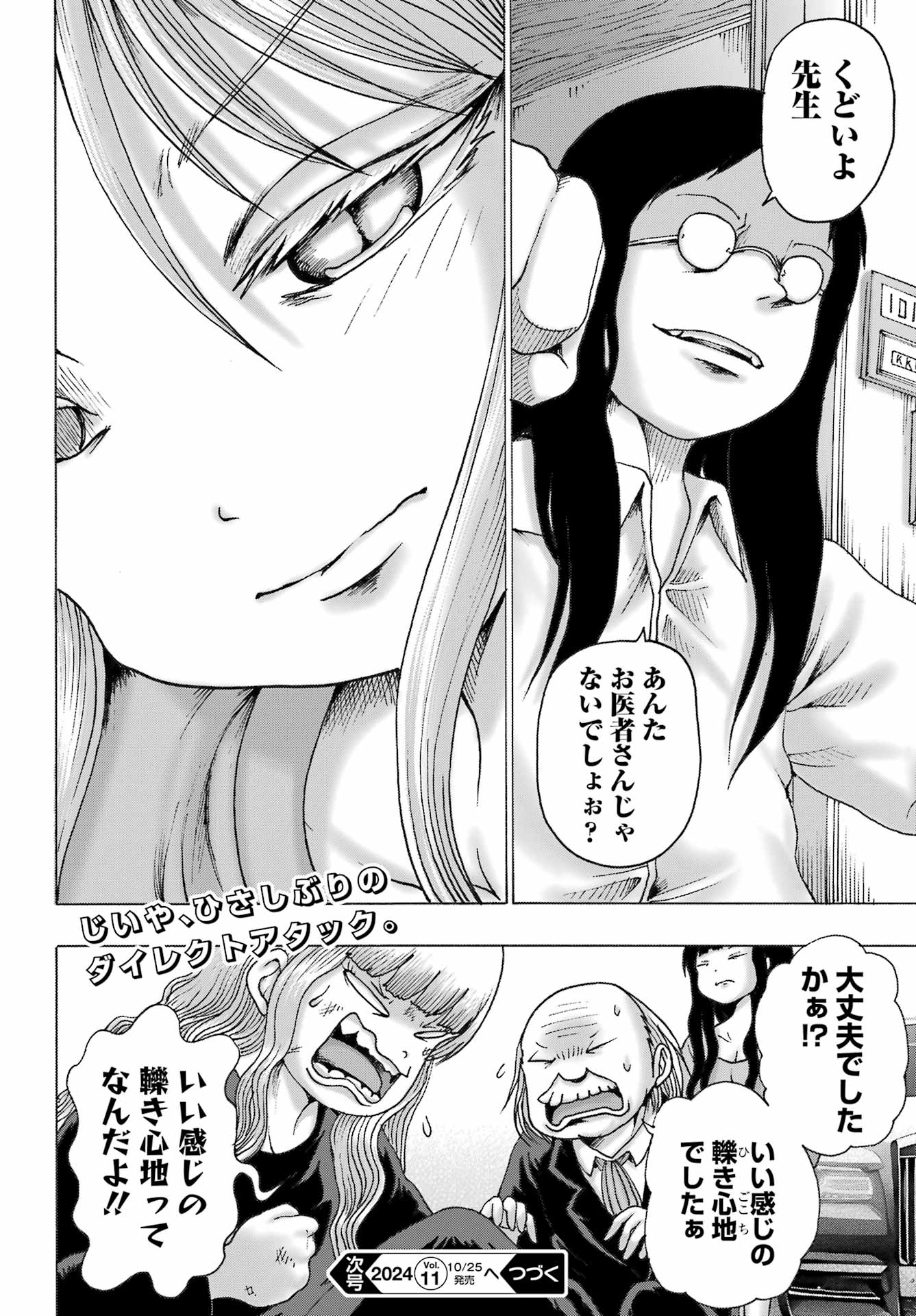 High Score Girl DASH Chap 49 - Next Chap 50