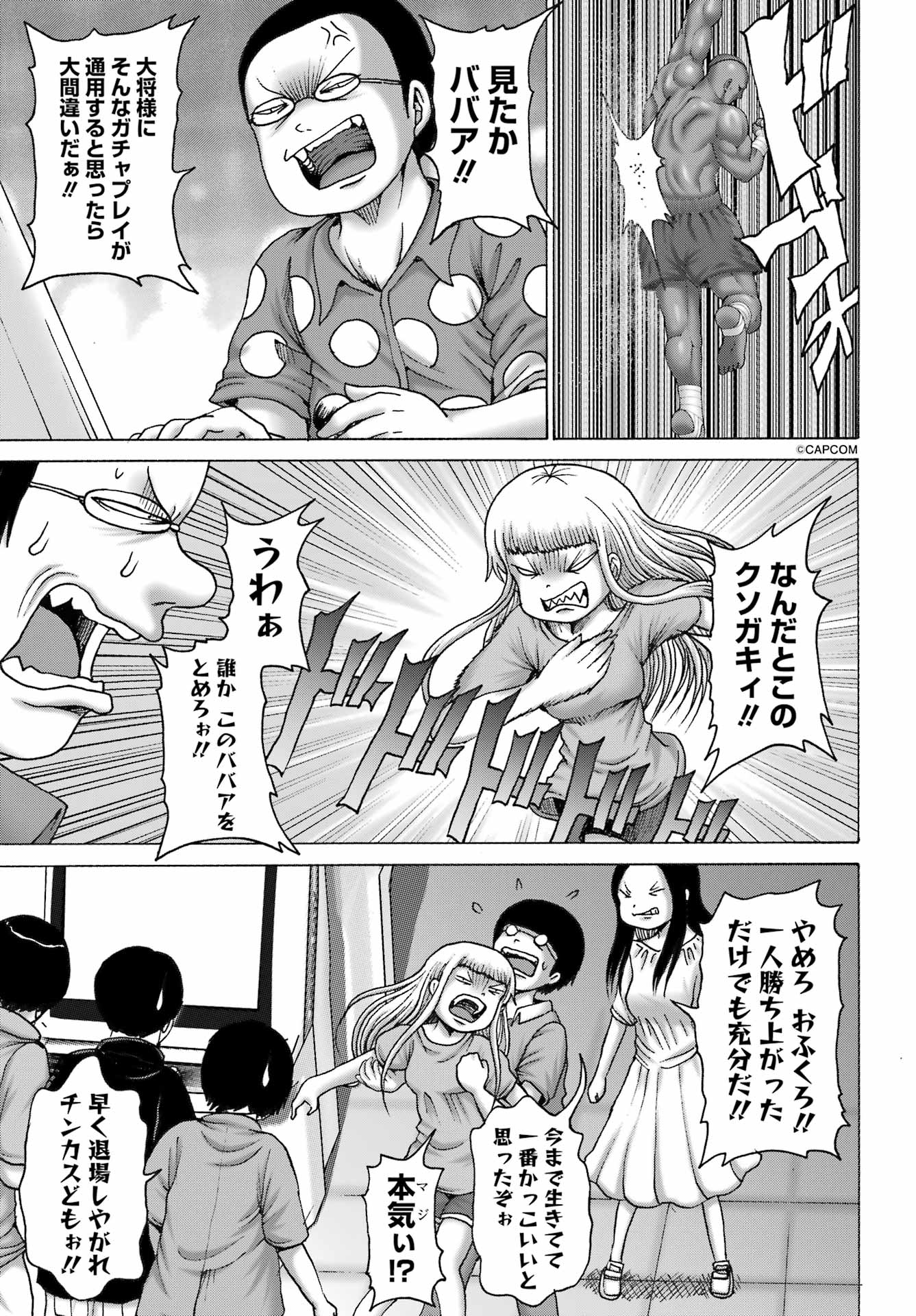High Score Girl DASH Chap 53 - Next Chap 54