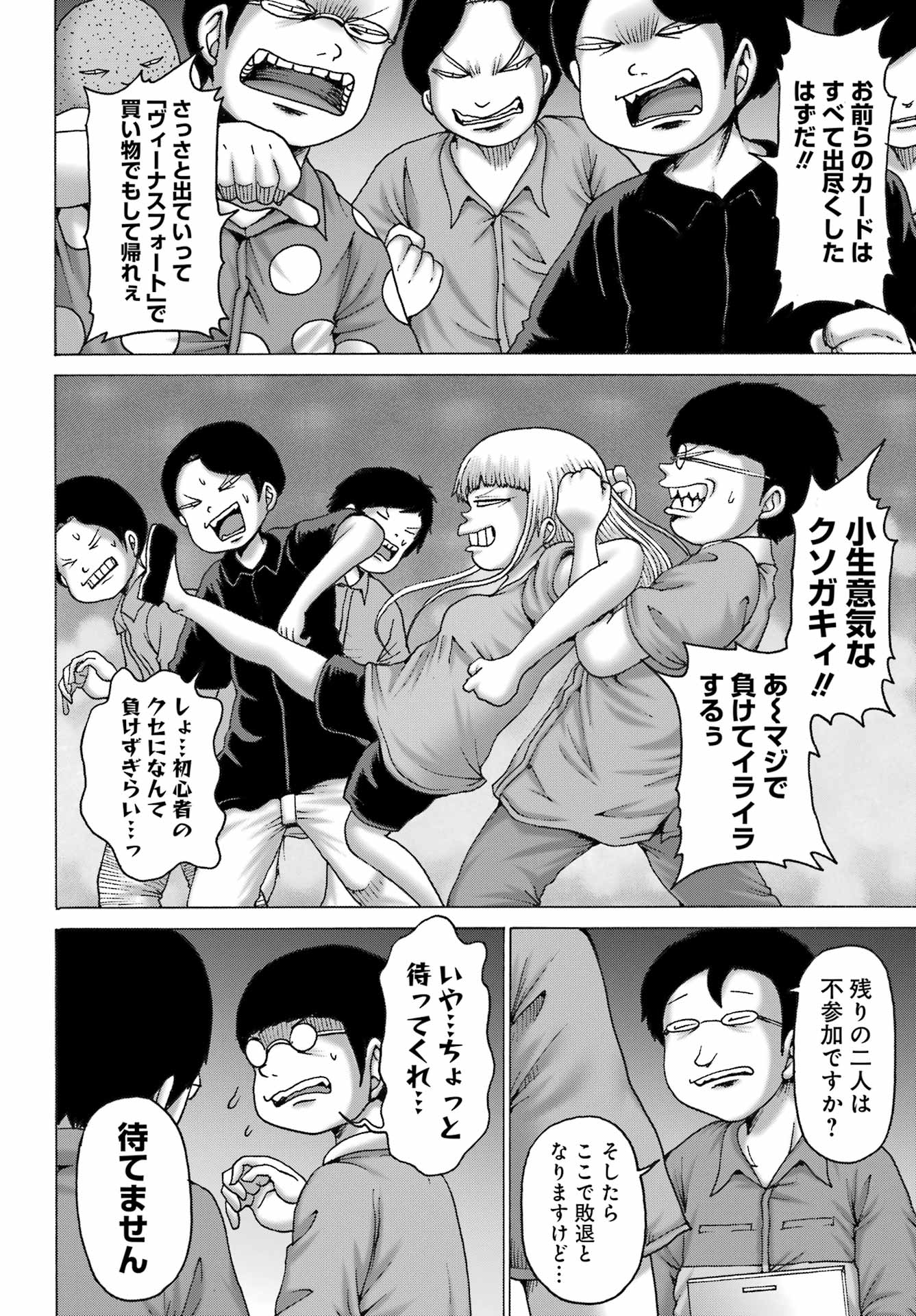 High Score Girl DASH Chap 53 - Next Chap 54