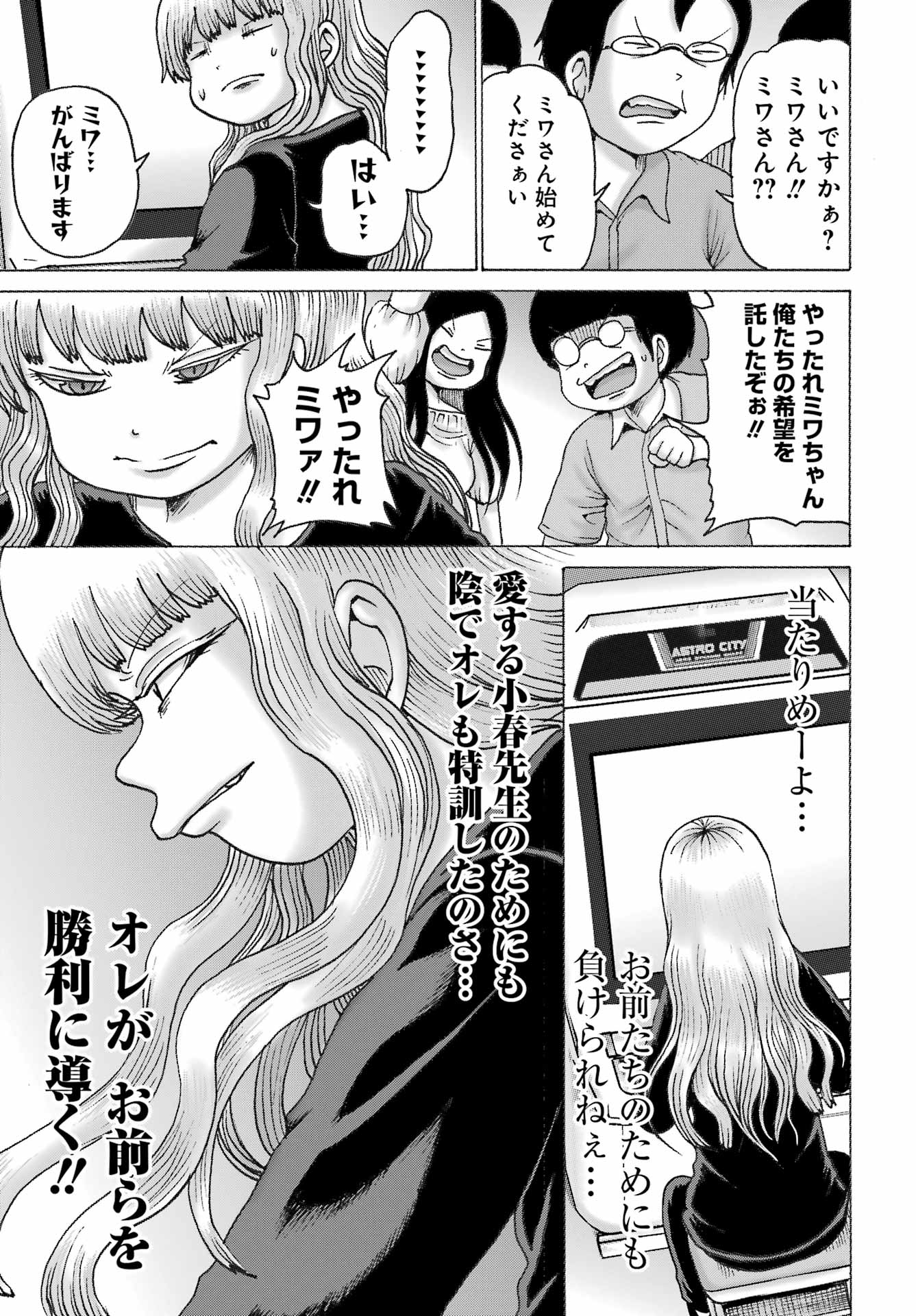 High Score Girl DASH Chap 53 - Next Chap 54