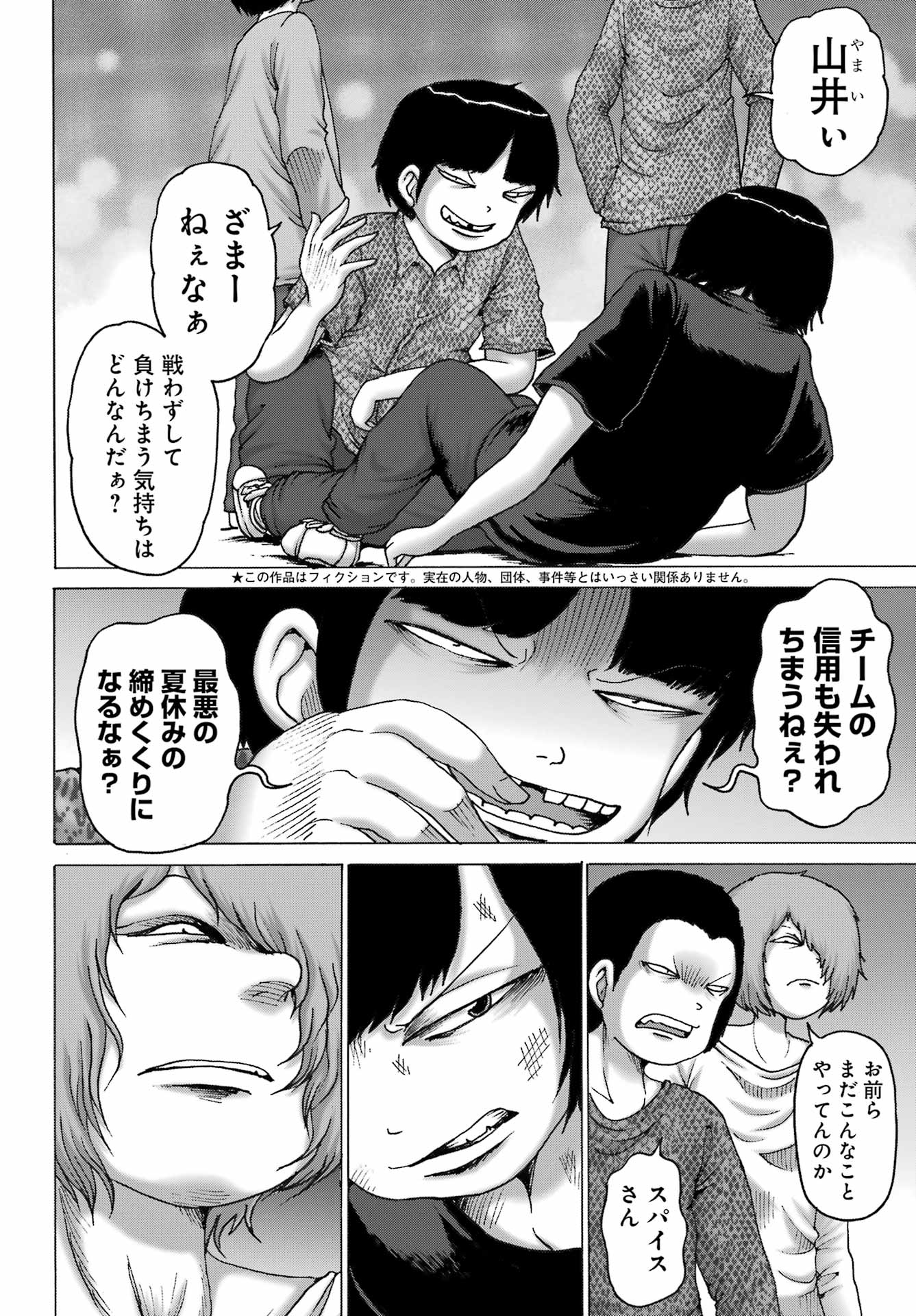 High Score Girl DASH Chap 53 - Next Chap 54