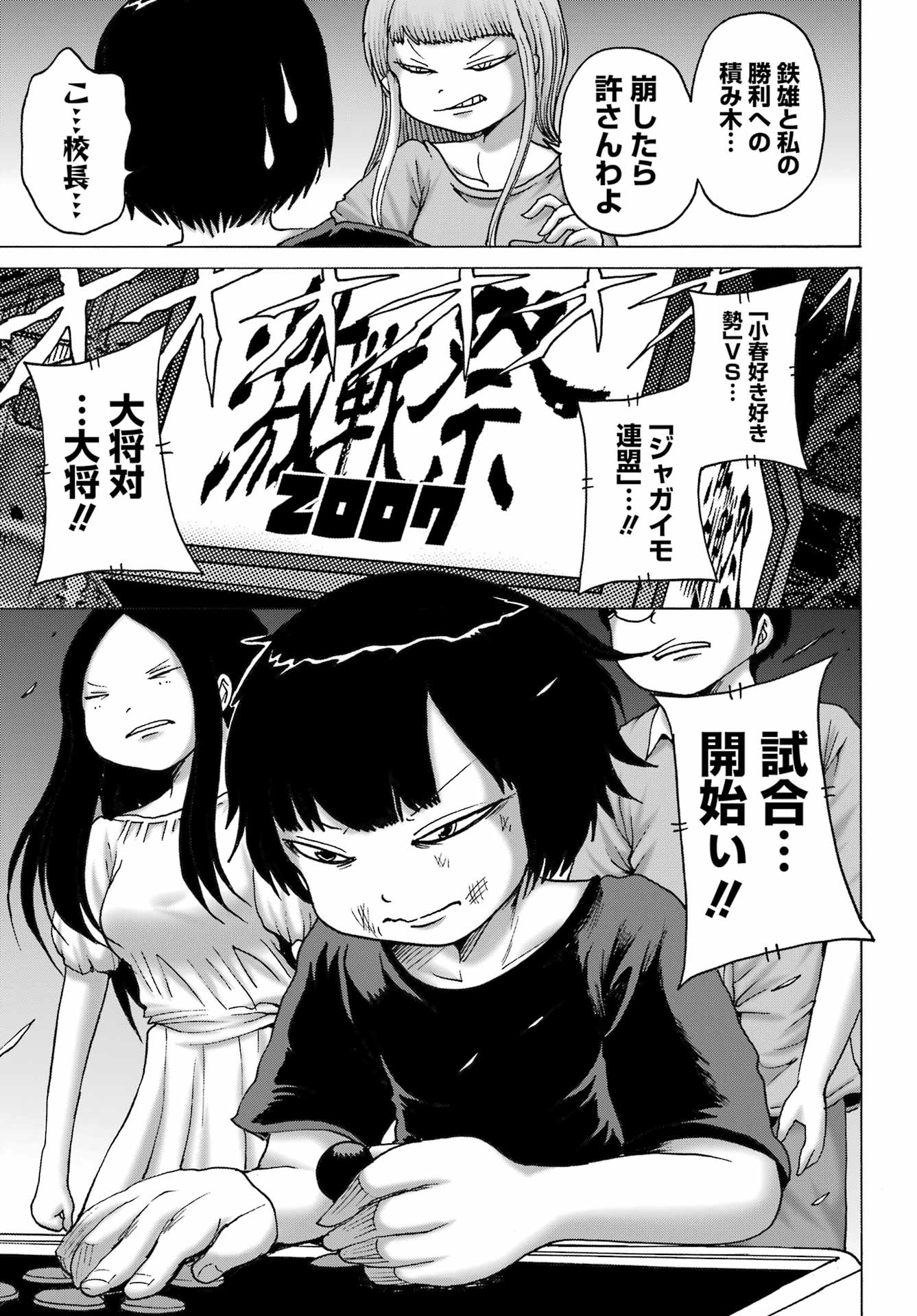 High Score Girl DASH Chap 53 - Next Chap 54