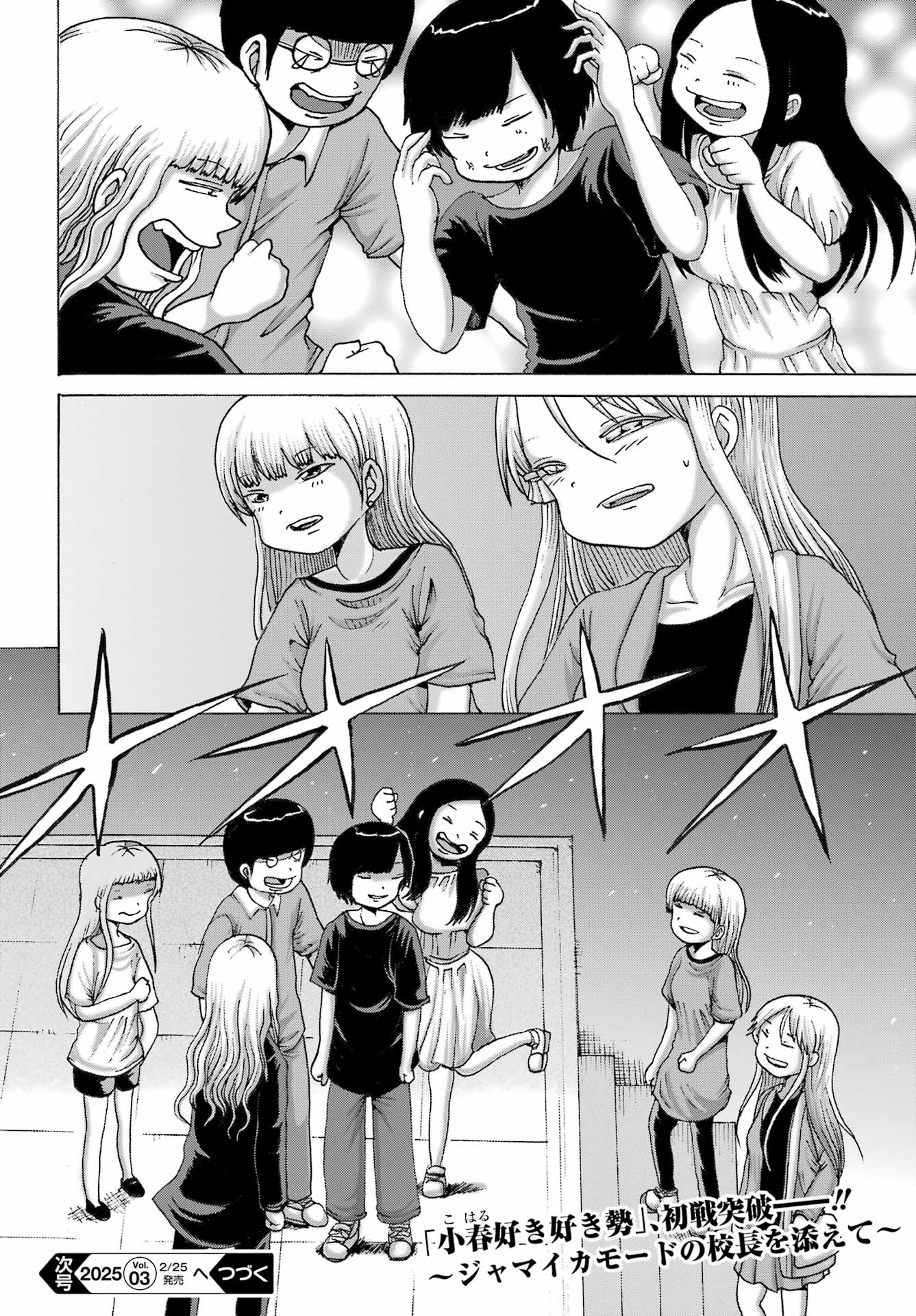 High Score Girl DASH Chap 53 - Next Chap 54