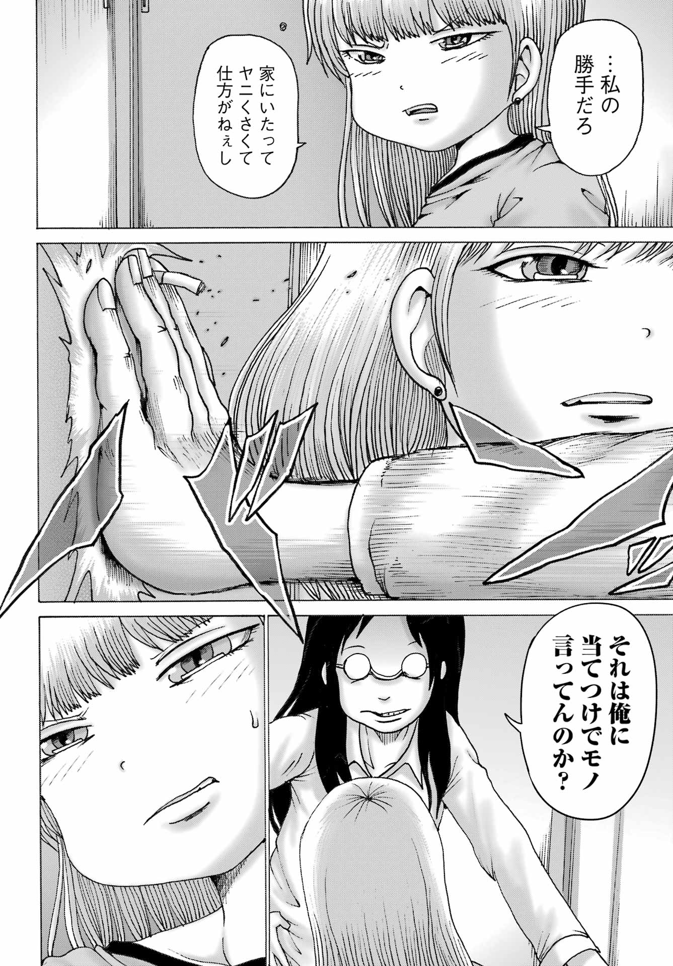 High Score Girl DASH Chap 50 - Next Chap 51