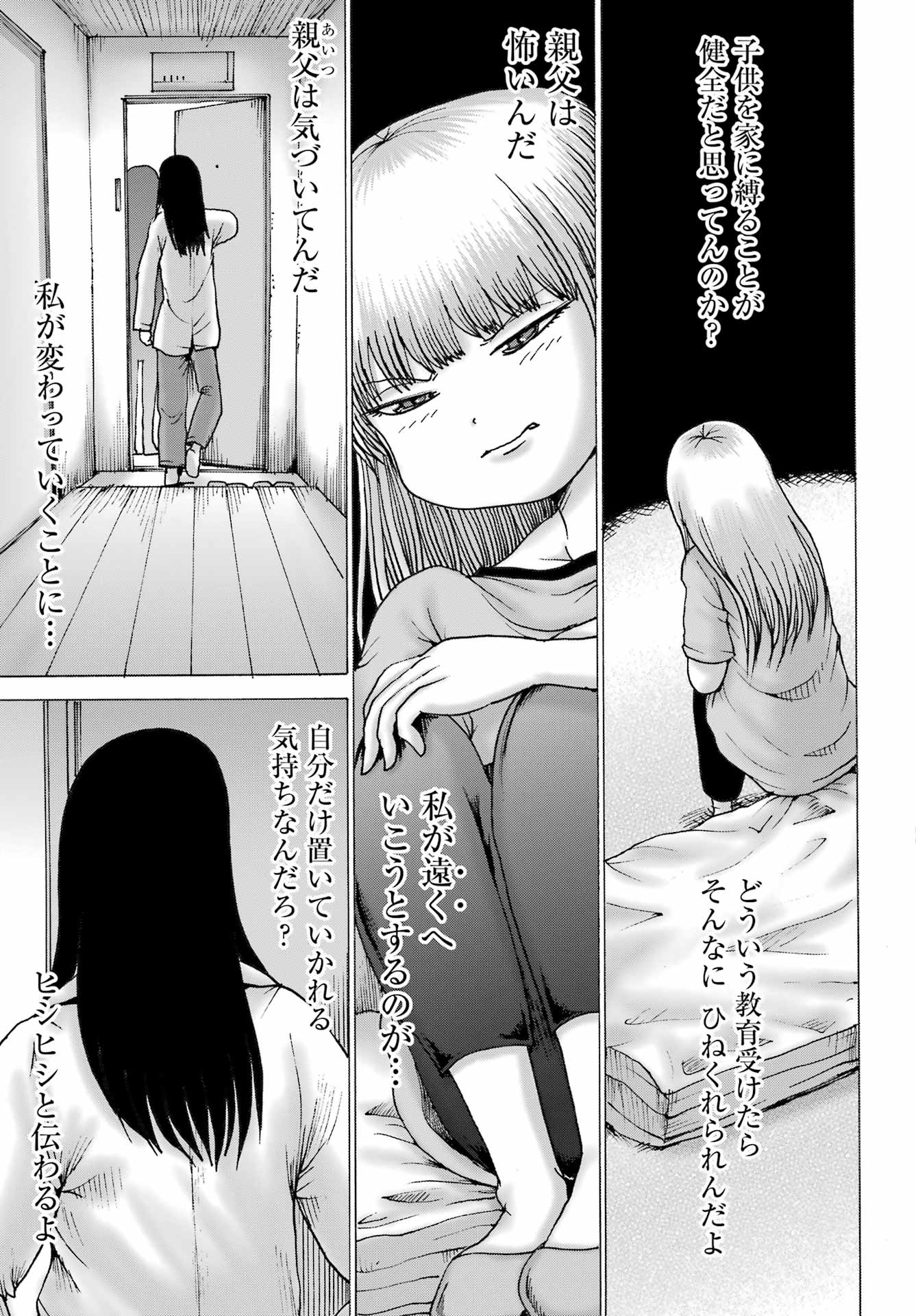 High Score Girl DASH Chap 50 - Next Chap 51