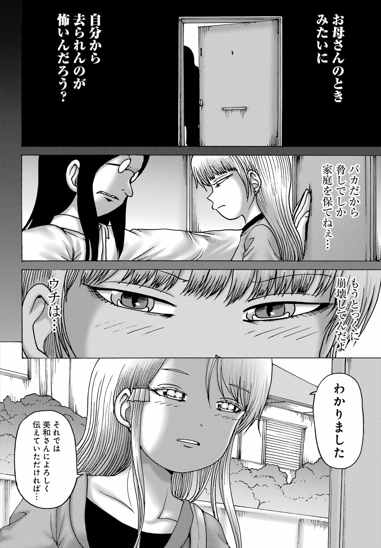 High Score Girl DASH Chap 50 - Next Chap 51