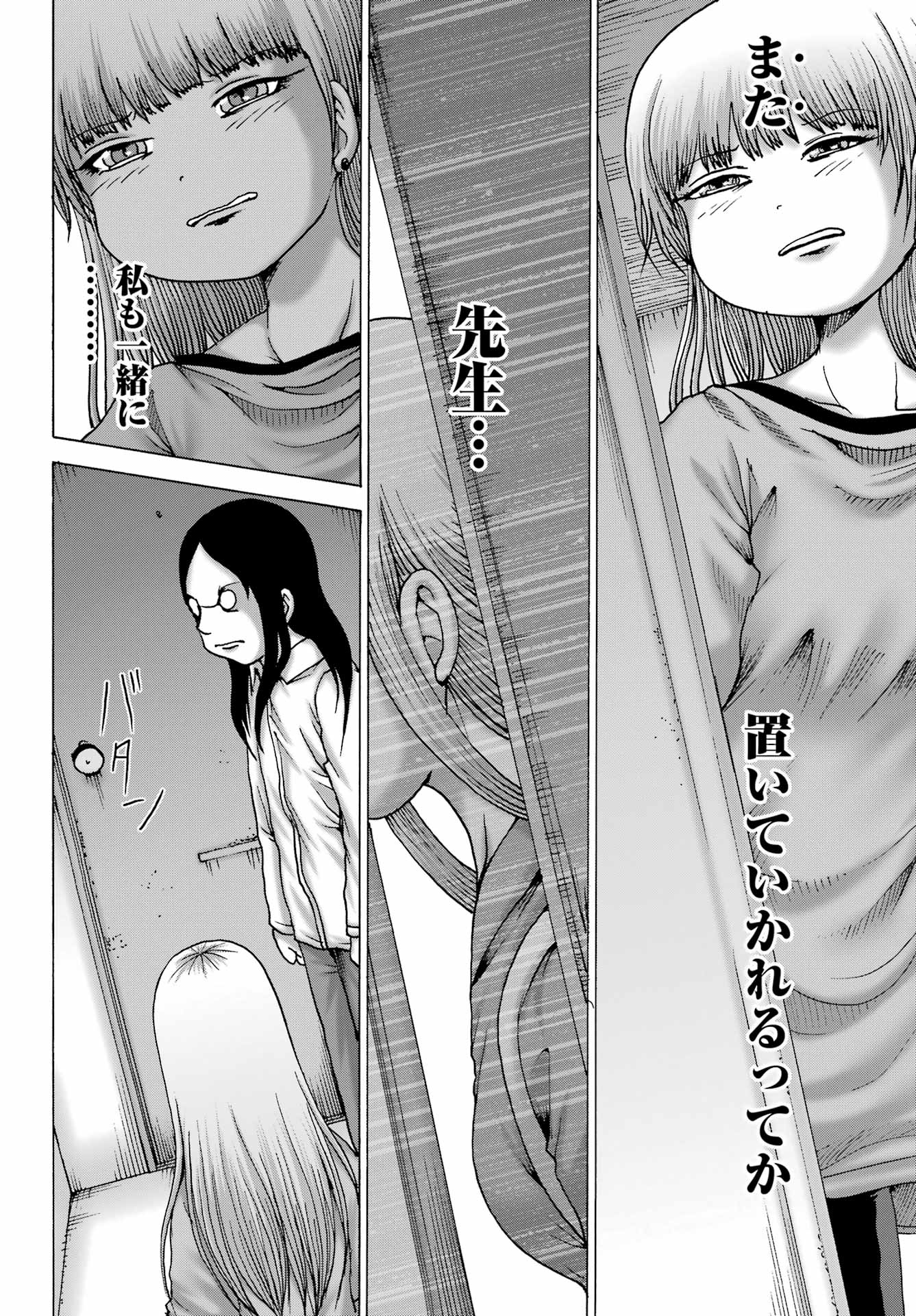 High Score Girl DASH Chap 50 - Next Chap 51