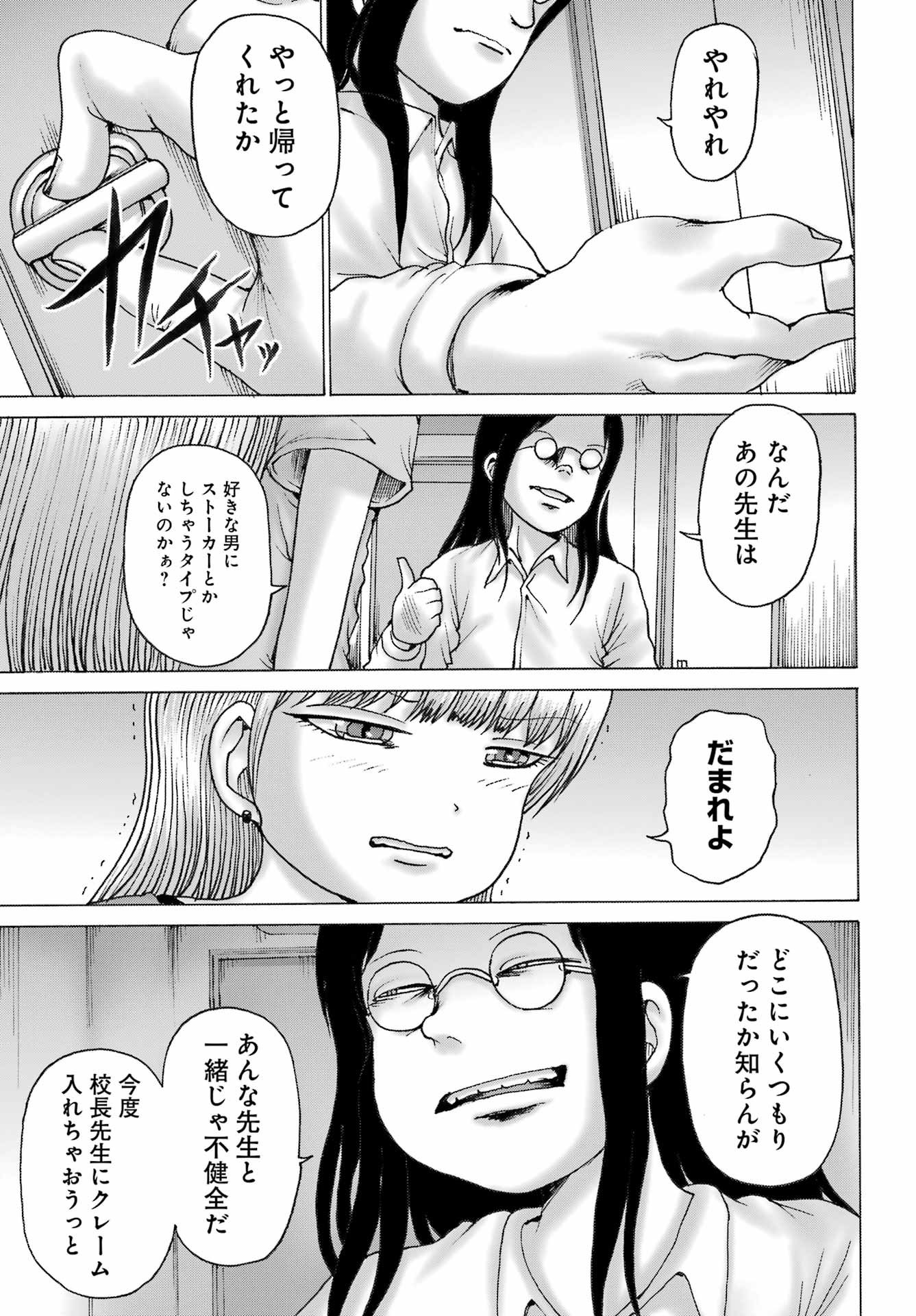 High Score Girl DASH Chap 50 - Next Chap 51
