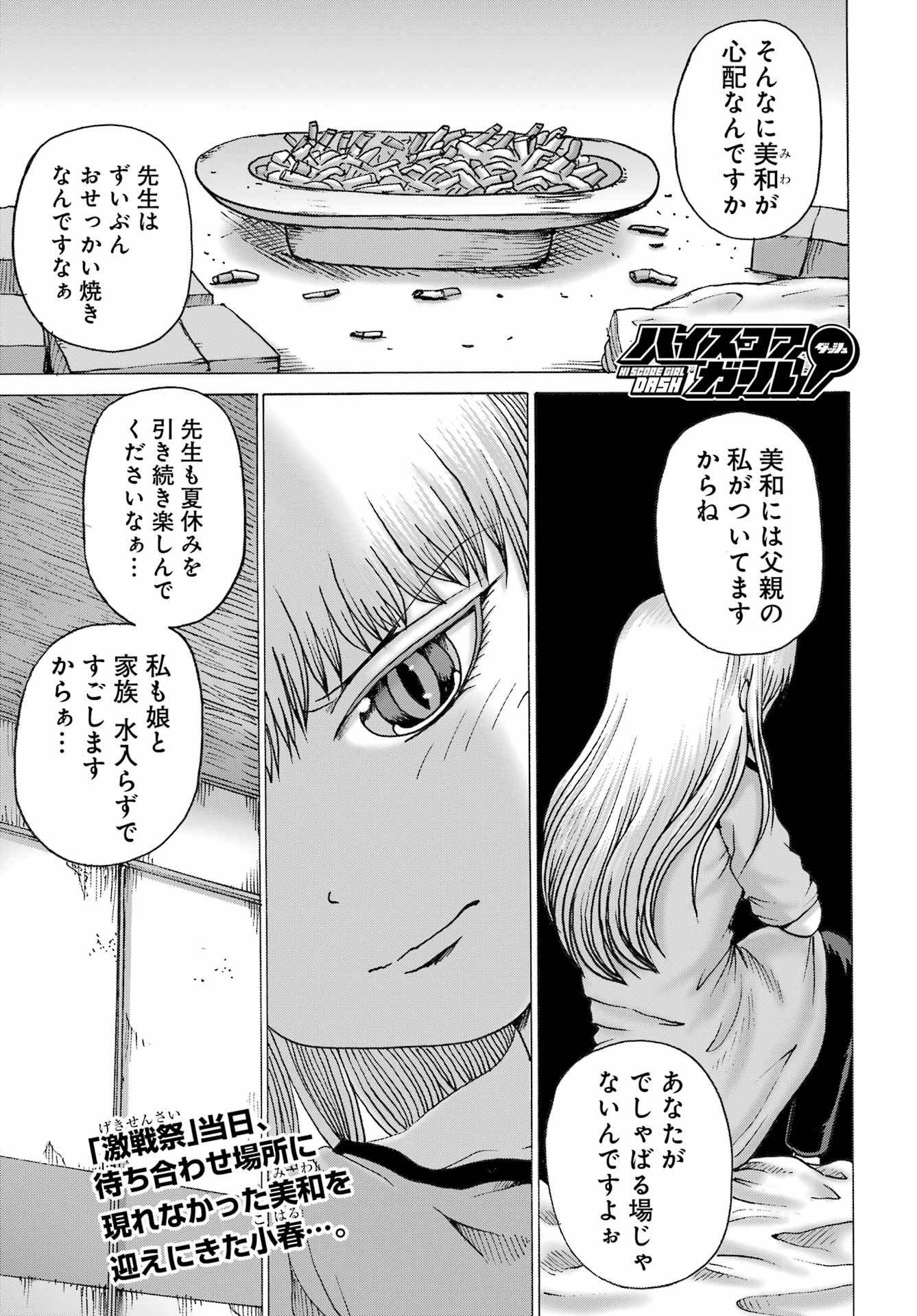 High Score Girl DASH Chap 50 - Next Chap 51
