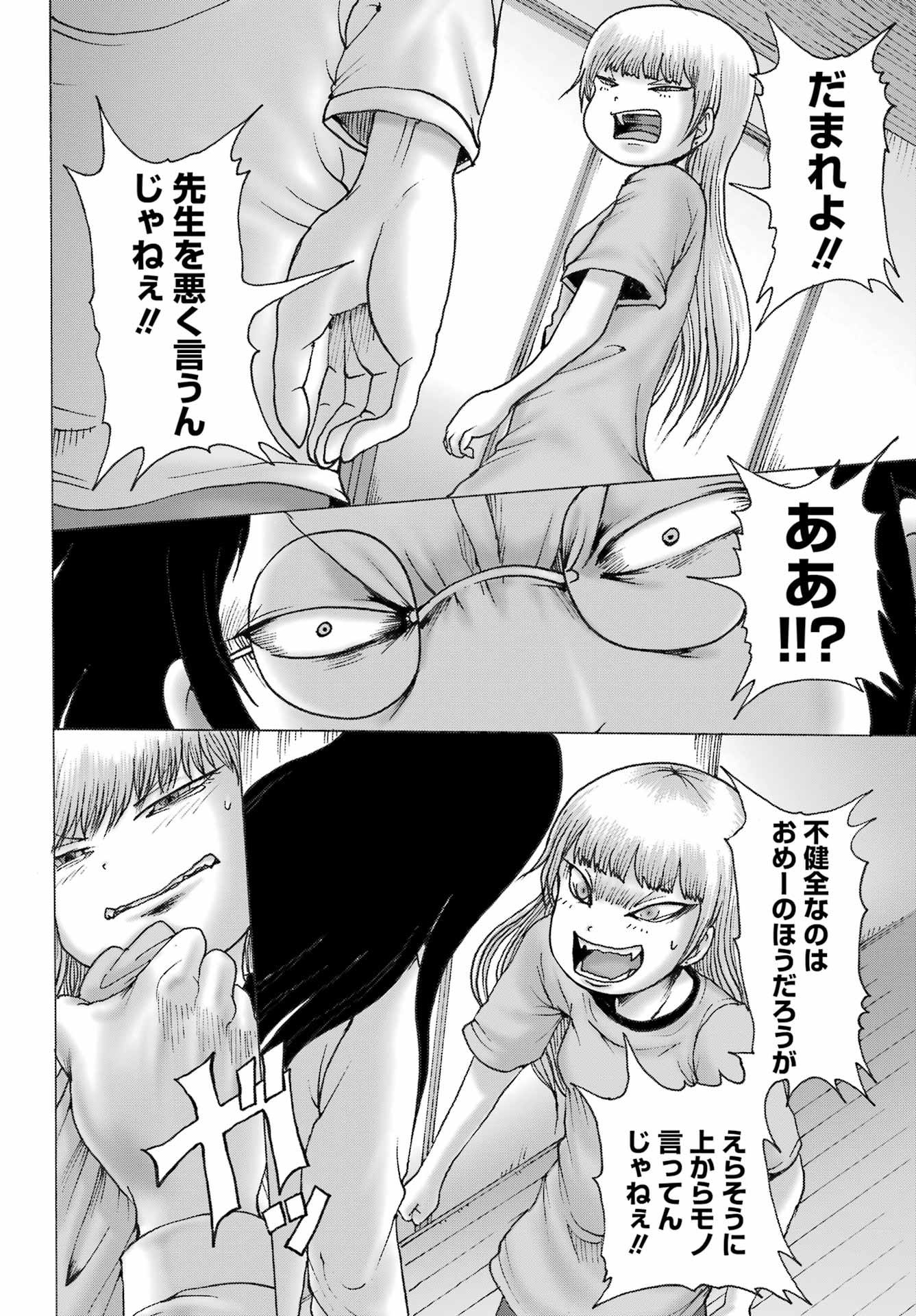 High Score Girl DASH Chap 50 - Next Chap 51