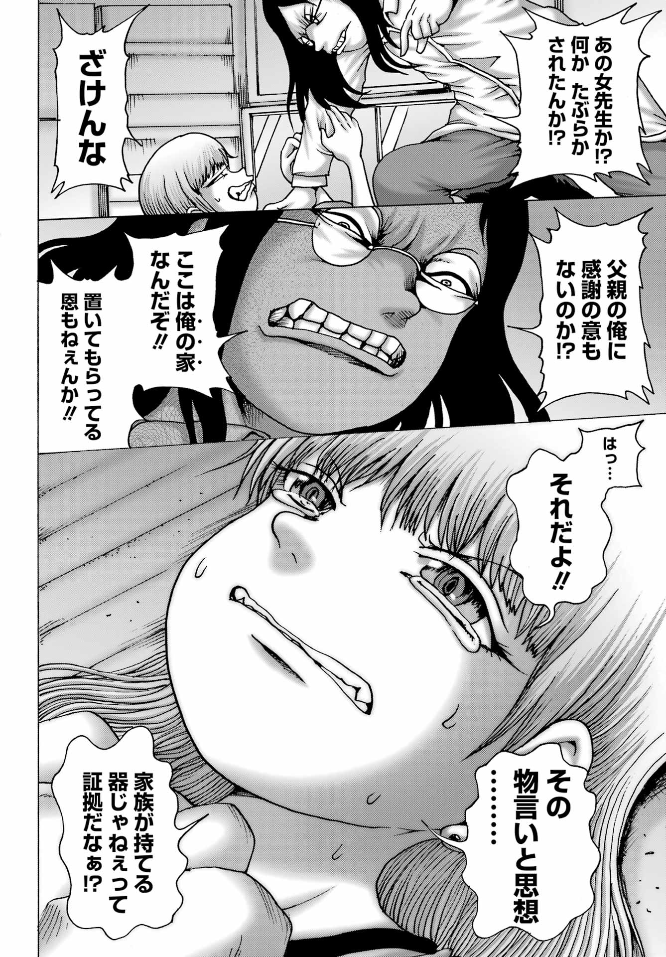 High Score Girl DASH Chap 50 - Next Chap 51