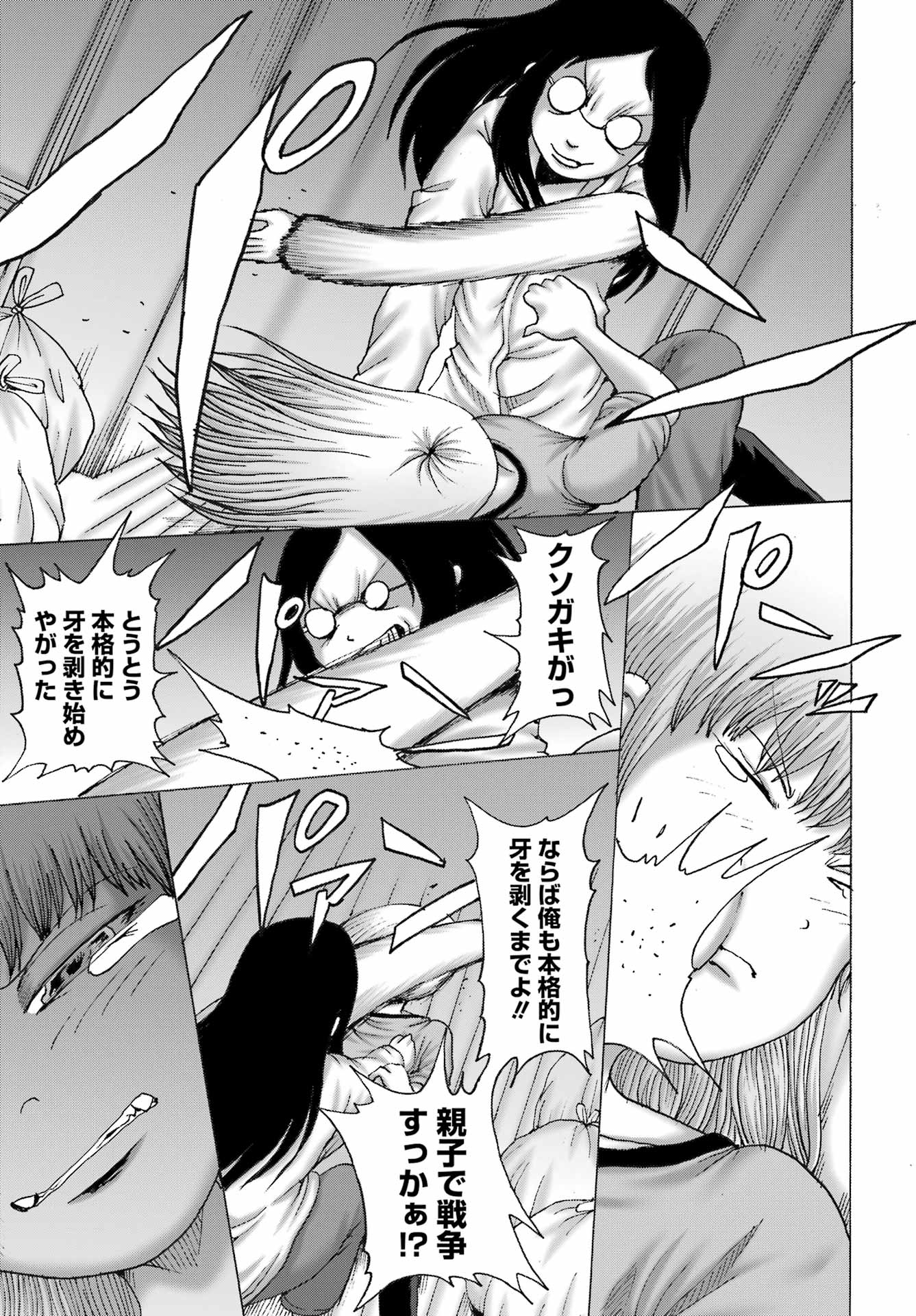 High Score Girl DASH Chap 50 - Next Chap 51