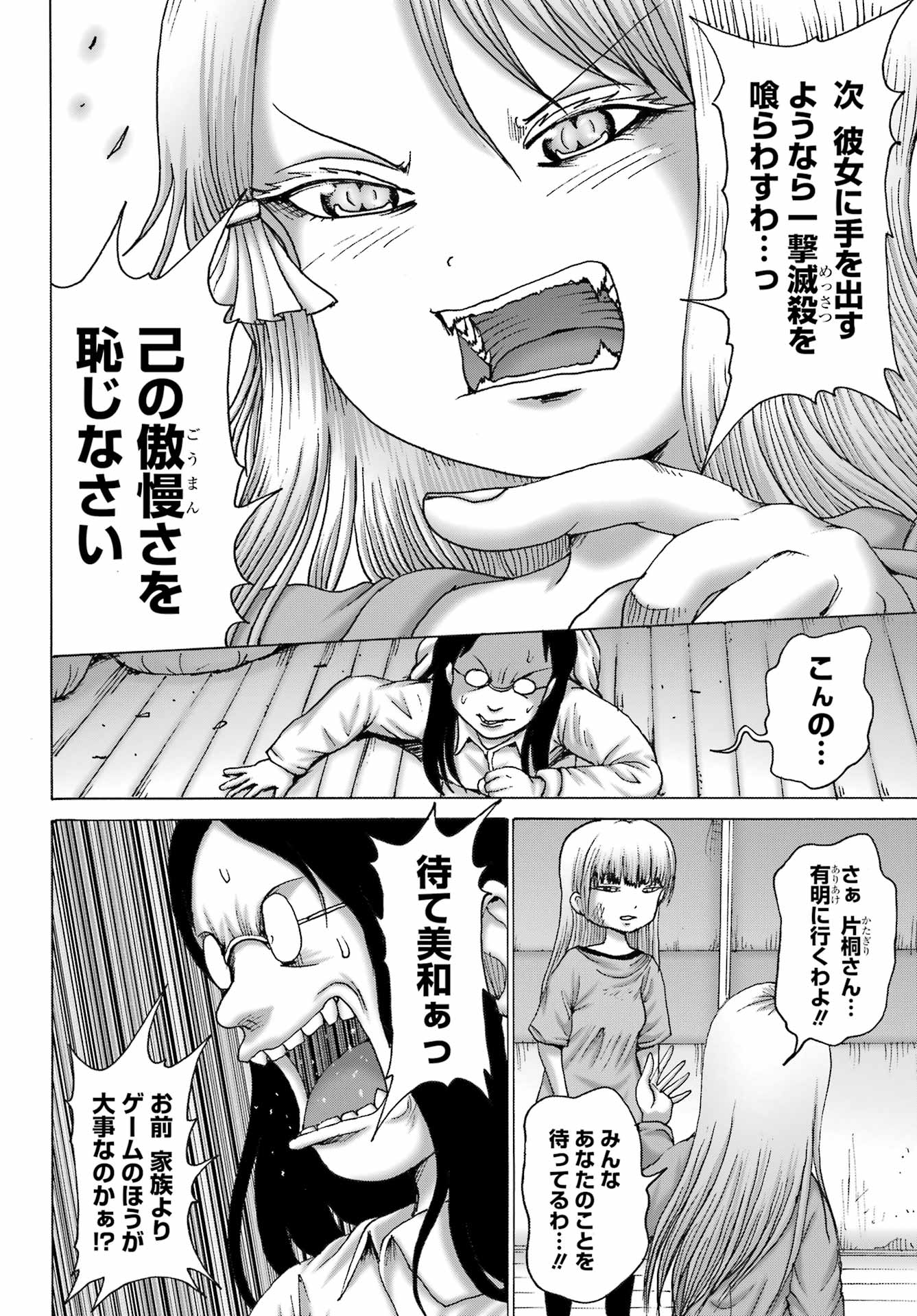 High Score Girl DASH Chap 50 - Next Chap 51
