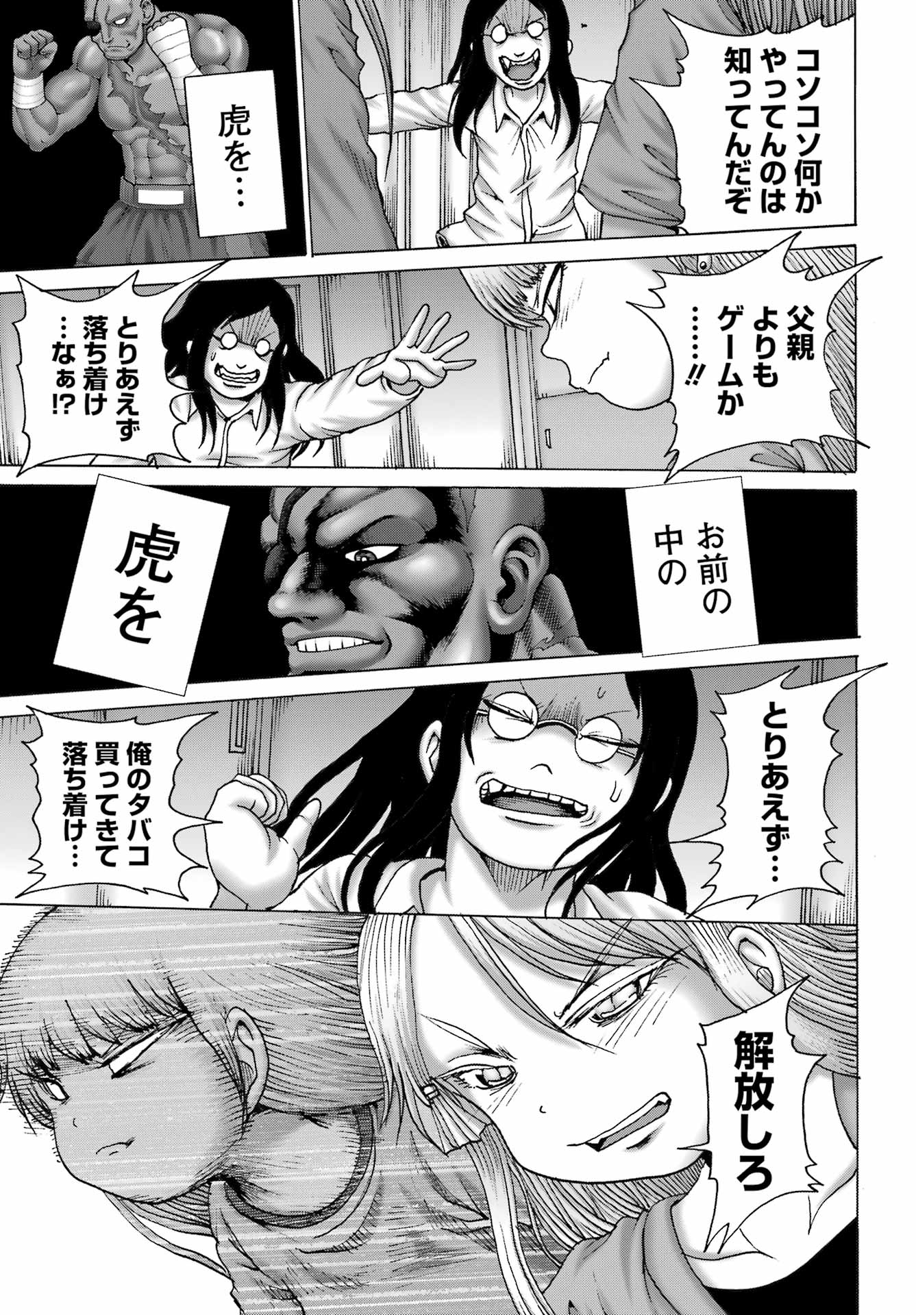 High Score Girl DASH Chap 50 - Next Chap 51
