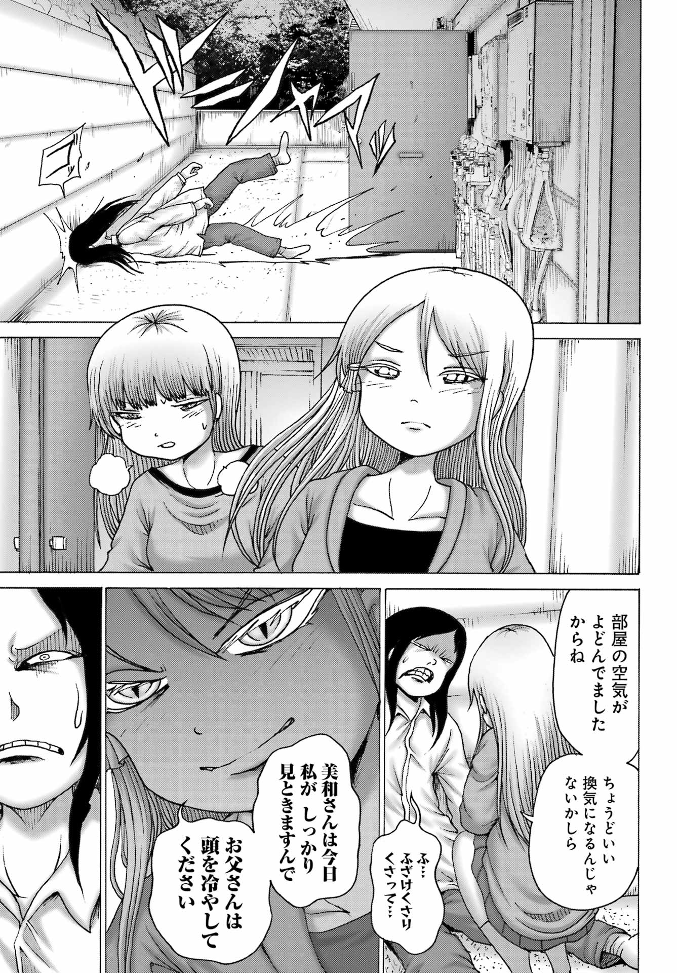 High Score Girl DASH Chap 50 - Next Chap 51