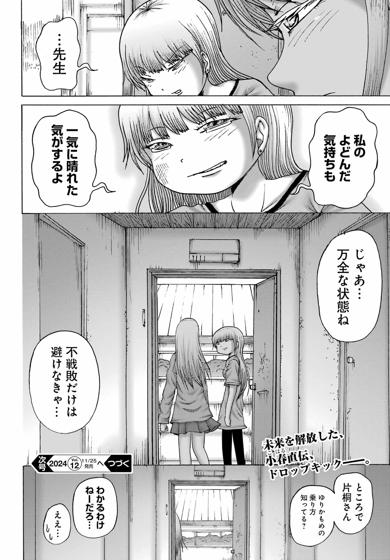 High Score Girl DASH Chap 50 - Next Chap 51