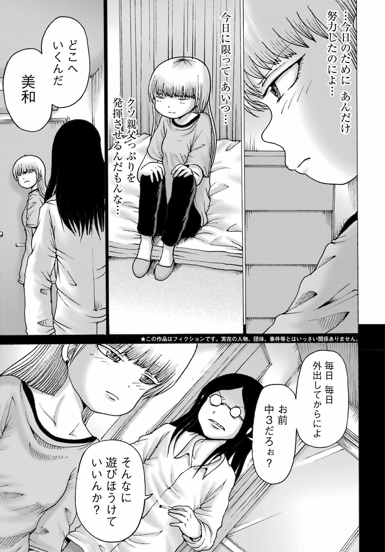 High Score Girl DASH Chap 50 - Next Chap 51