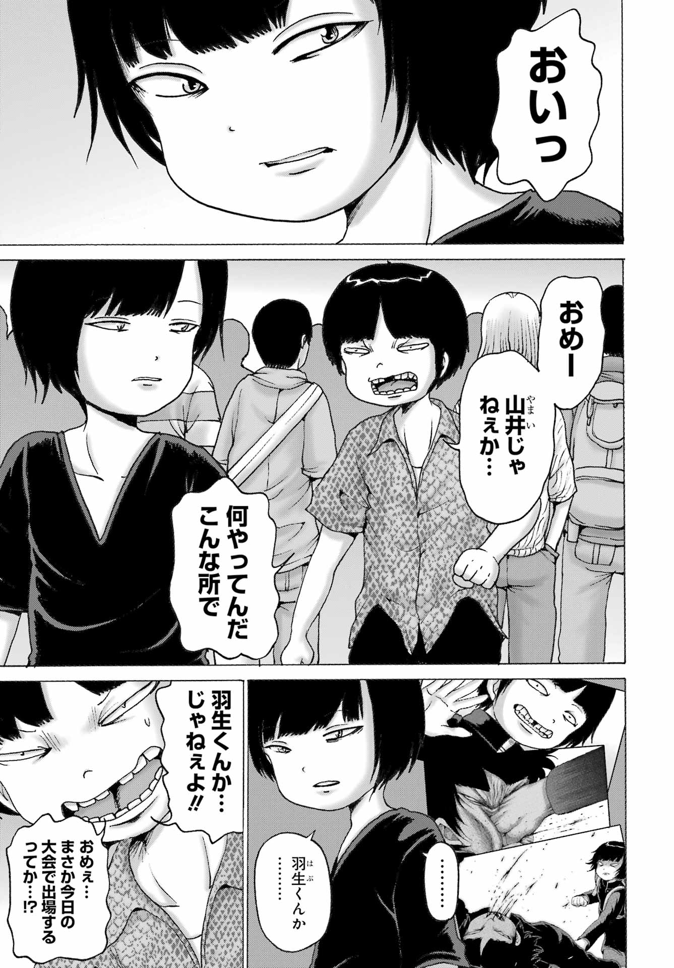 High Score Girl DASH Chap 51 - Next Chap 52