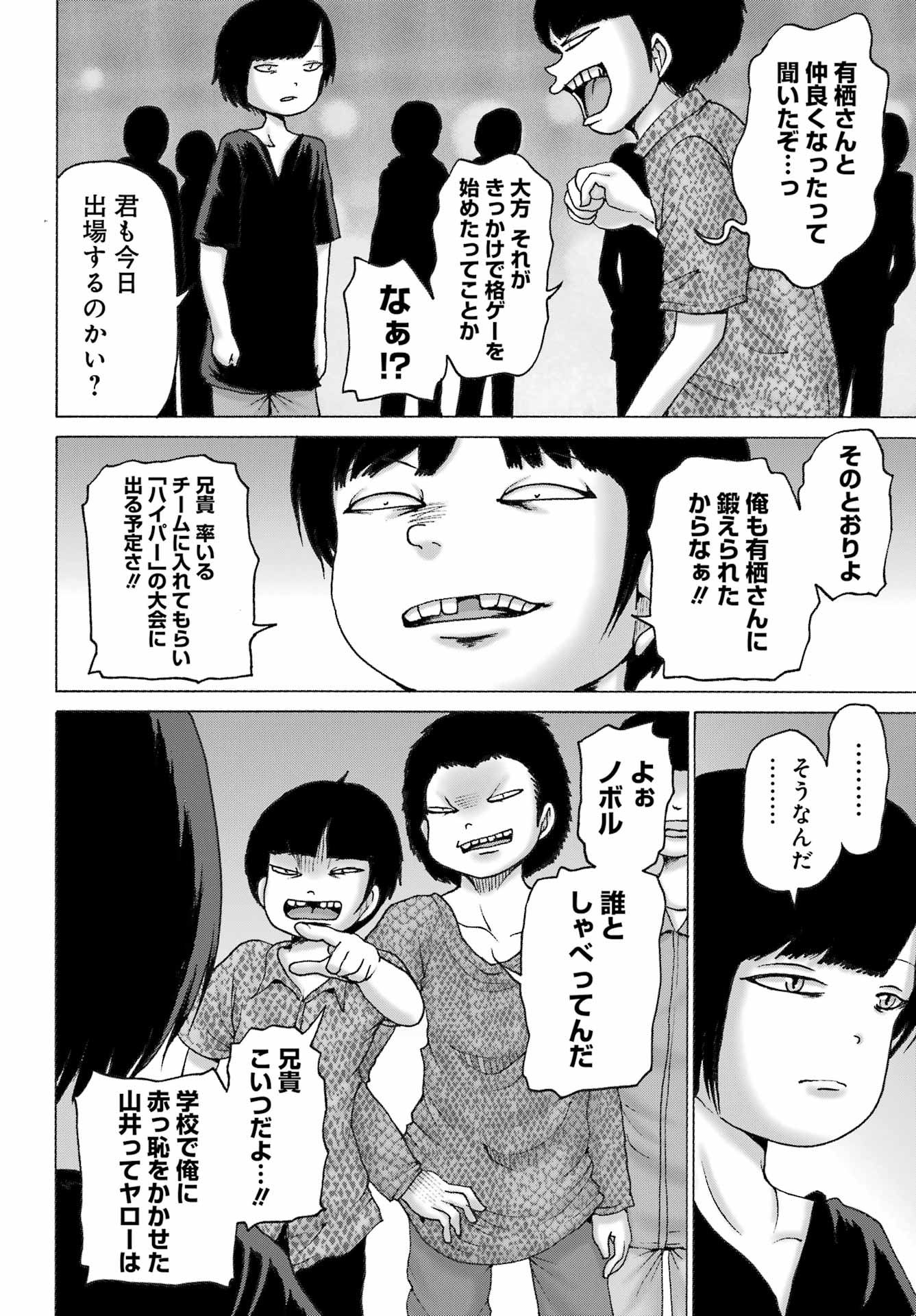 High Score Girl DASH Chap 51 - Next Chap 52