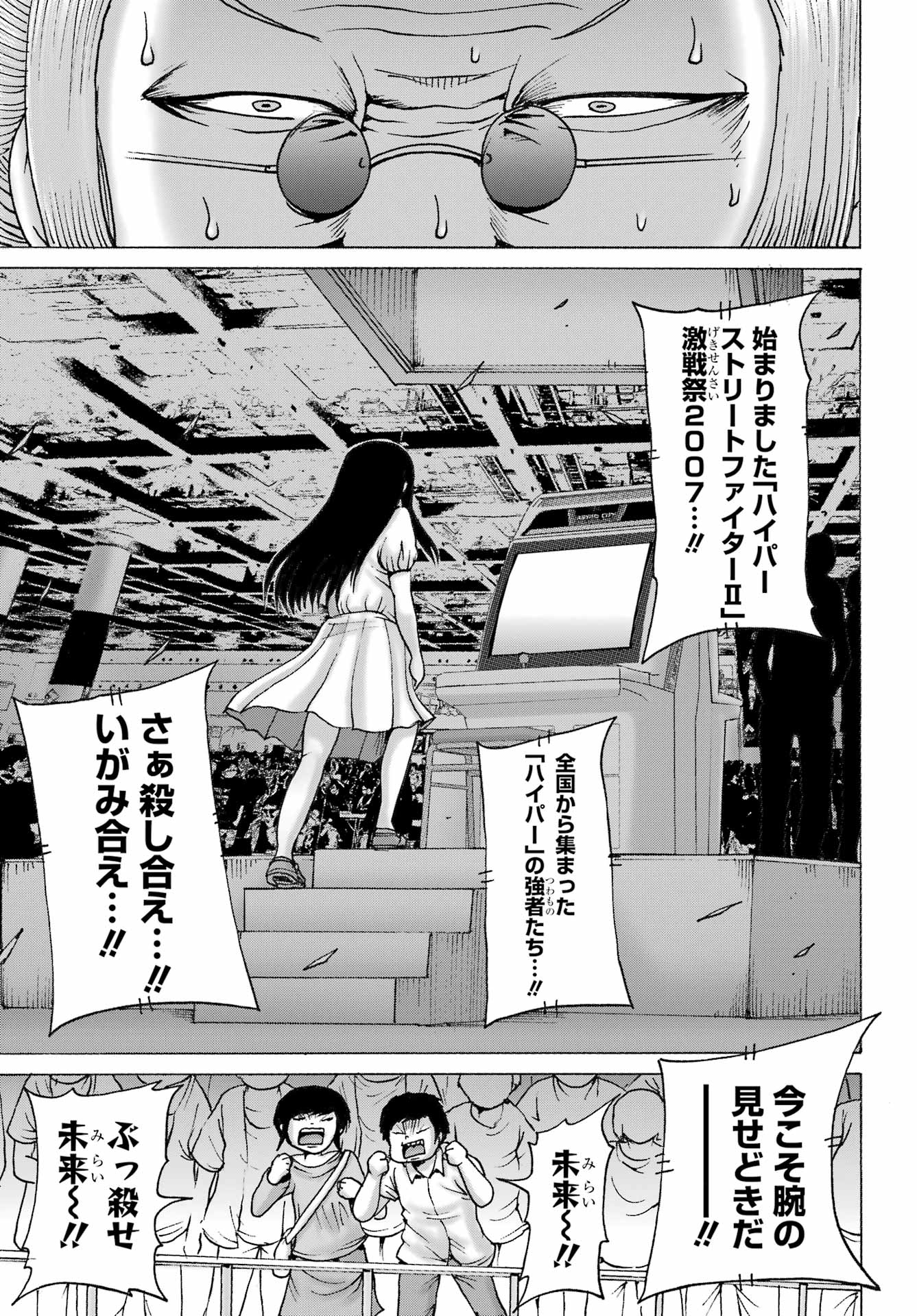 High Score Girl DASH Chap 51 - Next Chap 52