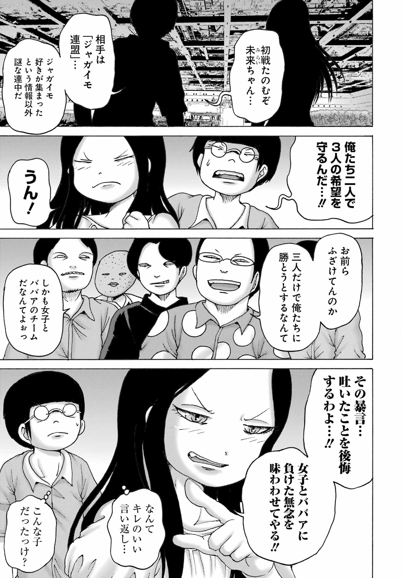 High Score Girl DASH Chap 51 - Next Chap 52