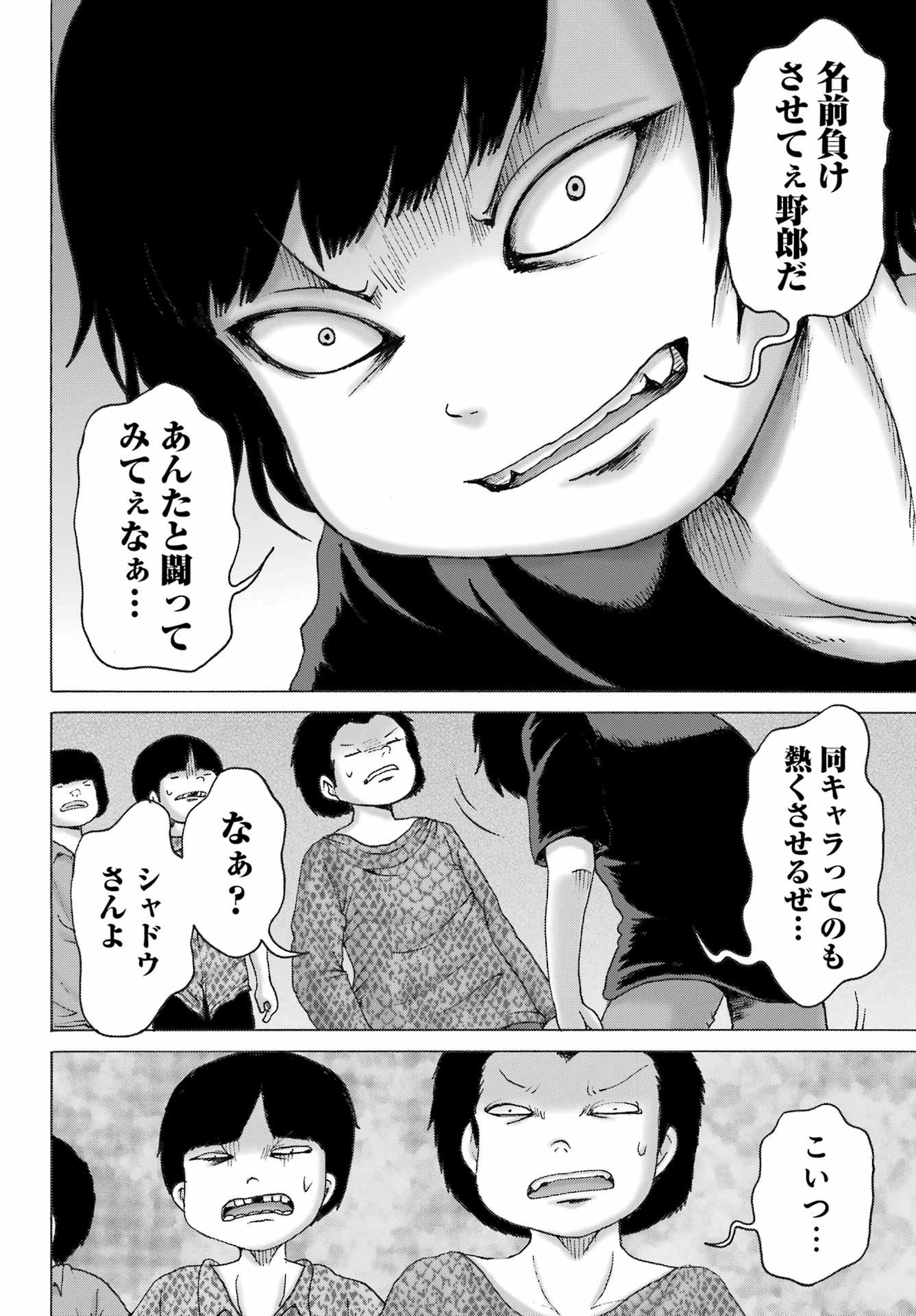 High Score Girl DASH Chap 51 - Next Chap 52