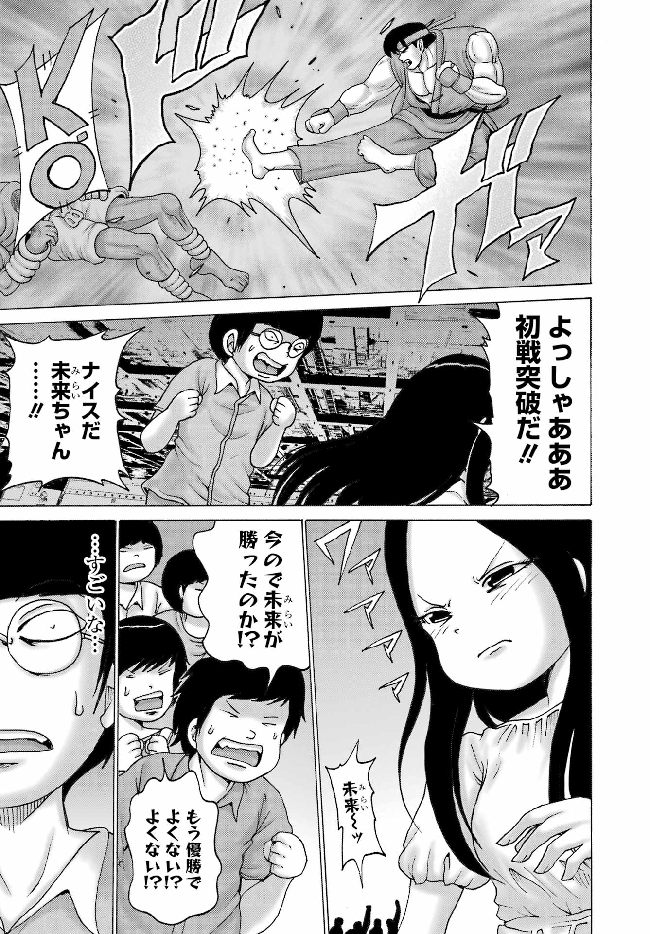 High Score Girl DASH Chap 51 - Next Chap 52