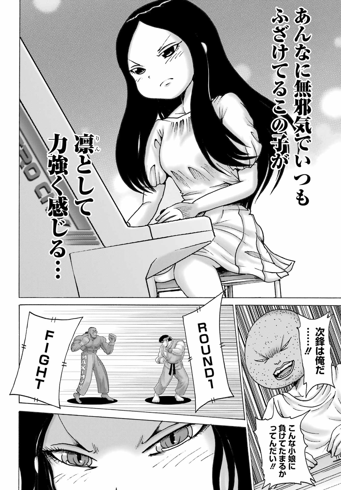 High Score Girl DASH Chap 51 - Next Chap 52
